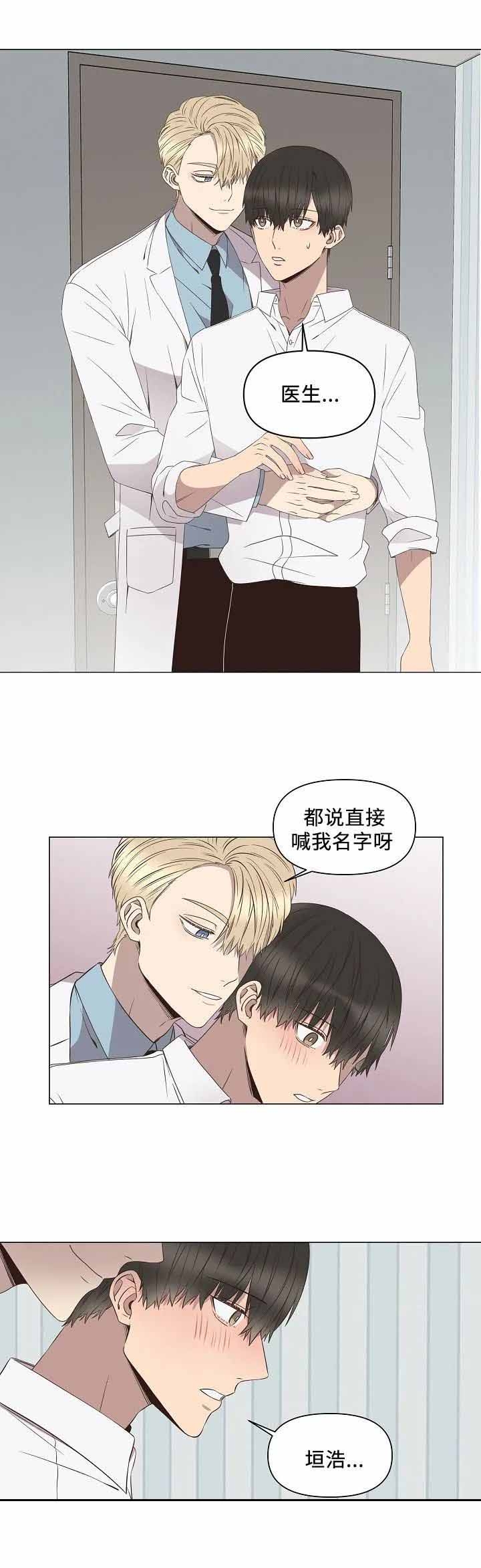 《陷入深渊》漫画最新章节第15话免费下拉式在线观看章节第【6】张图片