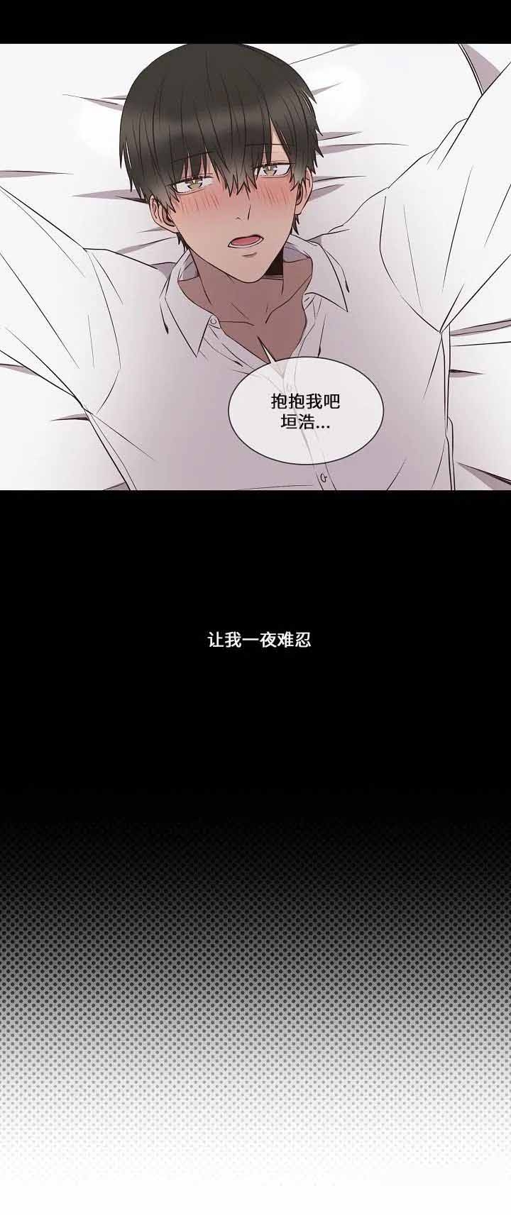 《陷入深渊》漫画最新章节第14话免费下拉式在线观看章节第【2】张图片