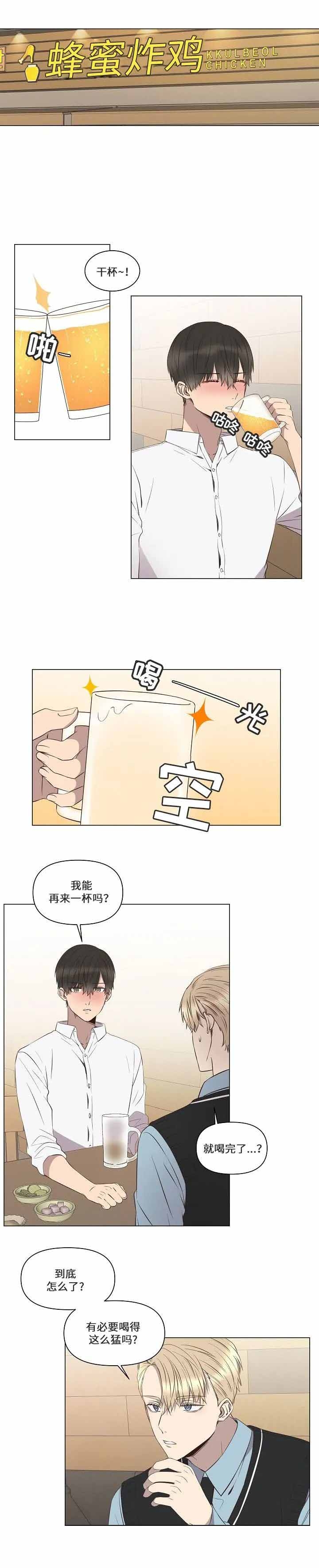 《陷入深渊》漫画最新章节第12话免费下拉式在线观看章节第【4】张图片