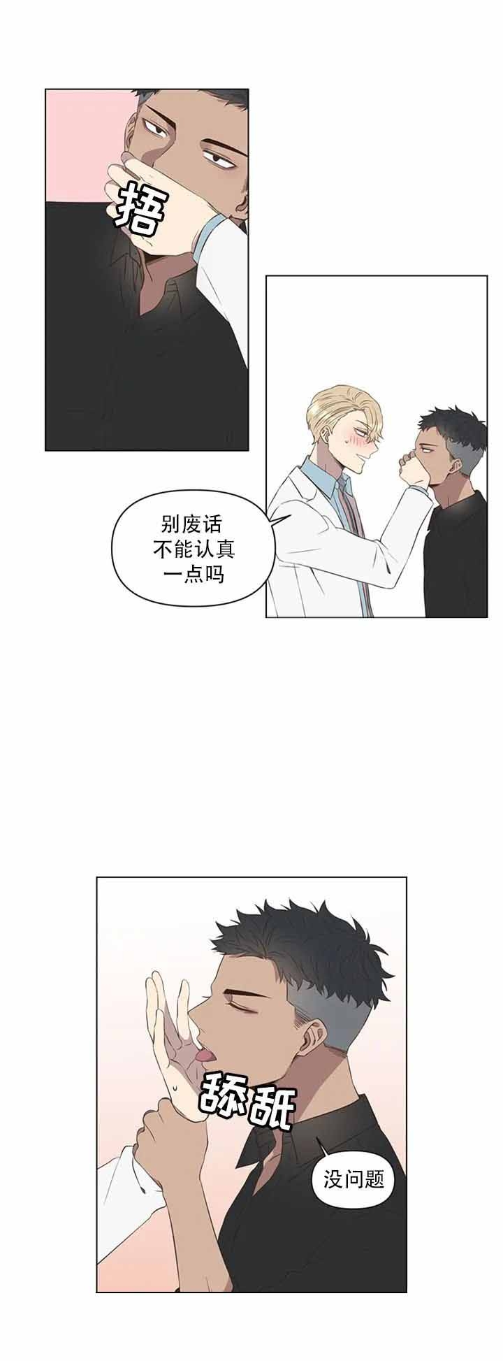 《陷入深渊》漫画最新章节第10话免费下拉式在线观看章节第【2】张图片