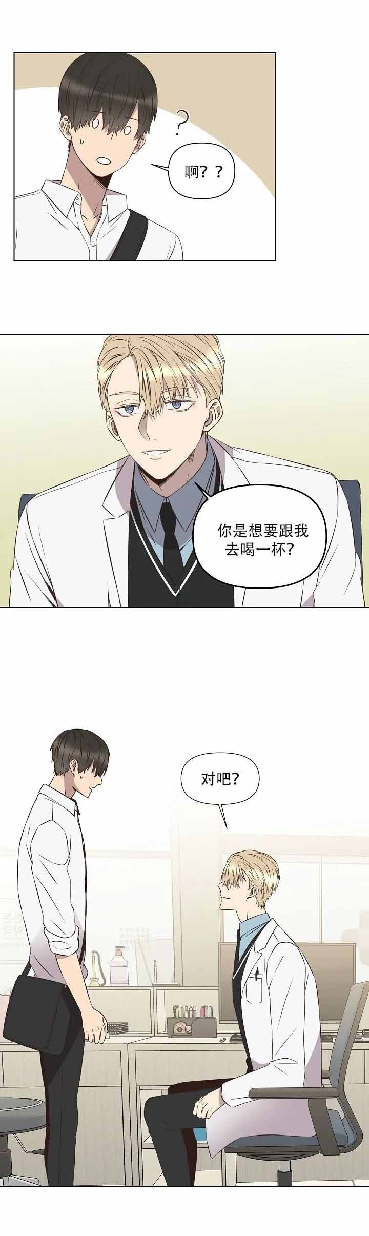 《陷入深渊》漫画最新章节第12话免费下拉式在线观看章节第【2】张图片