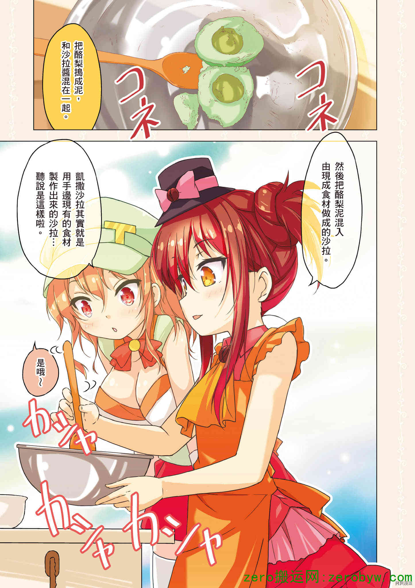 《与咖啡娘的午茶时光》漫画最新章节第1卷免费下拉式在线观看章节第【48】张图片