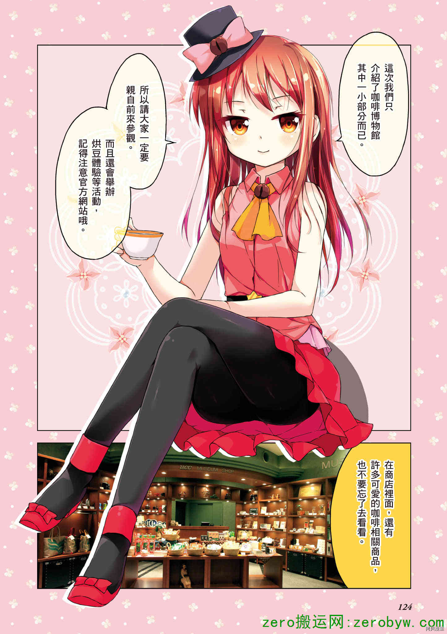 《与咖啡娘的午茶时光》漫画最新章节第1卷免费下拉式在线观看章节第【125】张图片