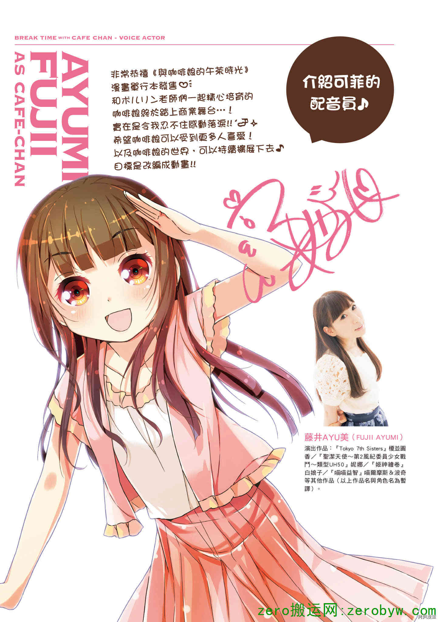 《与咖啡娘的午茶时光》漫画最新章节第1卷免费下拉式在线观看章节第【126】张图片