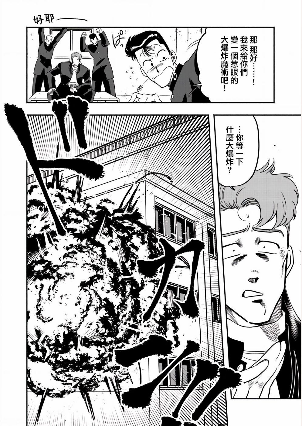 《蔬菜对对碰》漫画最新章节第1话免费下拉式在线观看章节第【13】张图片