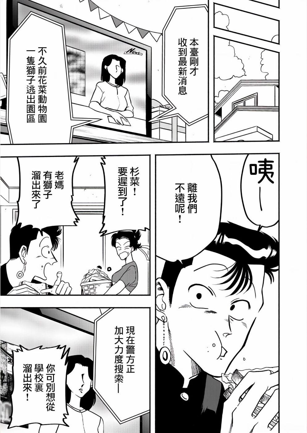 《蔬菜对对碰》漫画最新章节第1话免费下拉式在线观看章节第【6】张图片