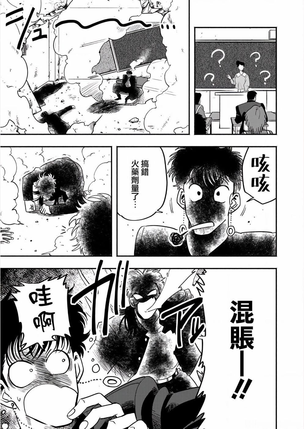 《蔬菜对对碰》漫画最新章节第1话免费下拉式在线观看章节第【14】张图片