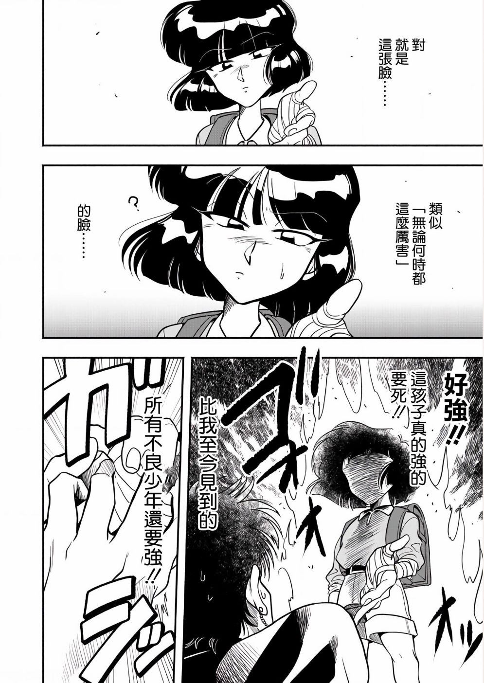 《蔬菜对对碰》漫画最新章节第1话免费下拉式在线观看章节第【24】张图片