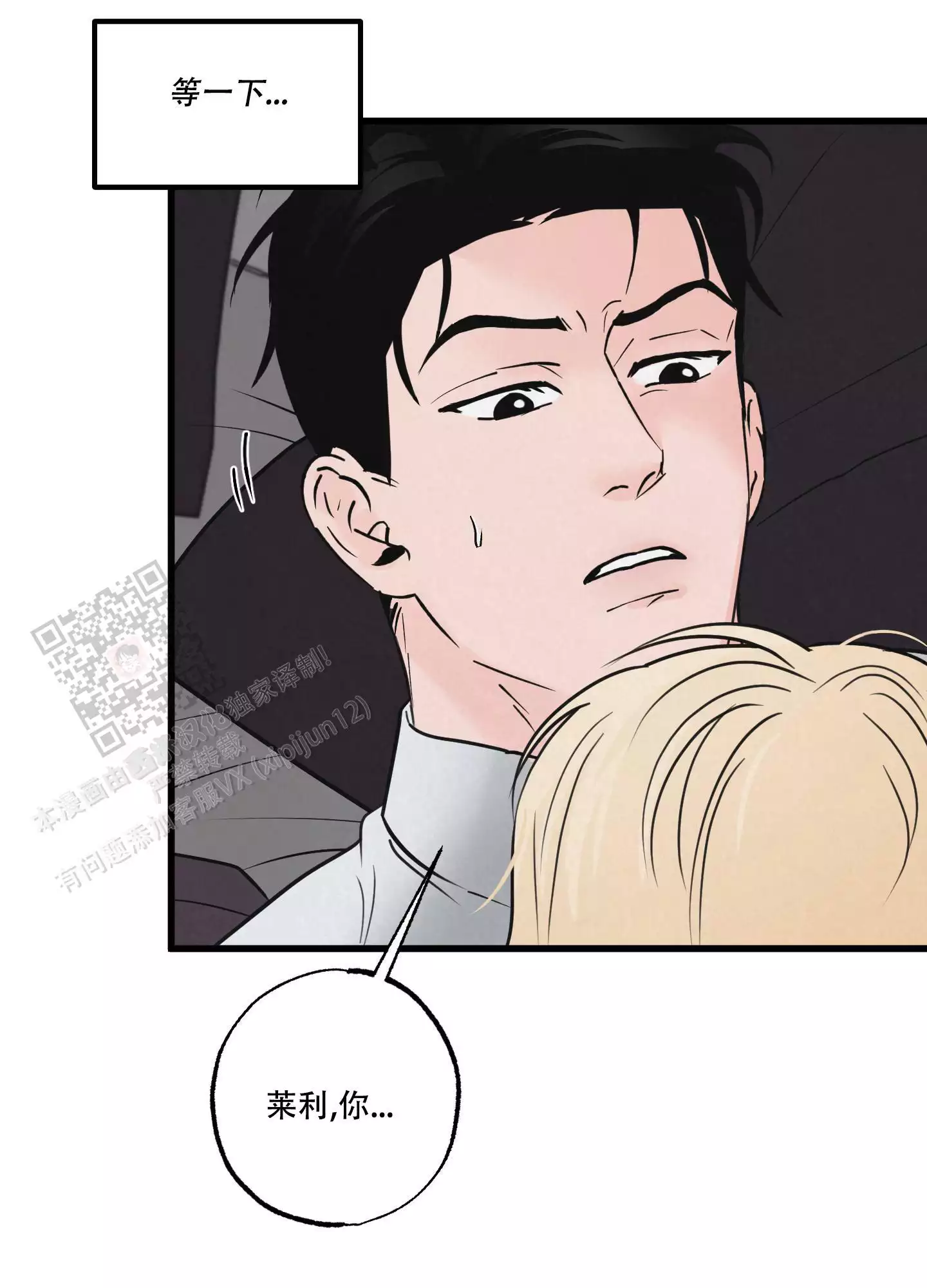 《金牌搭档》漫画最新章节第10话免费下拉式在线观看章节第【11】张图片