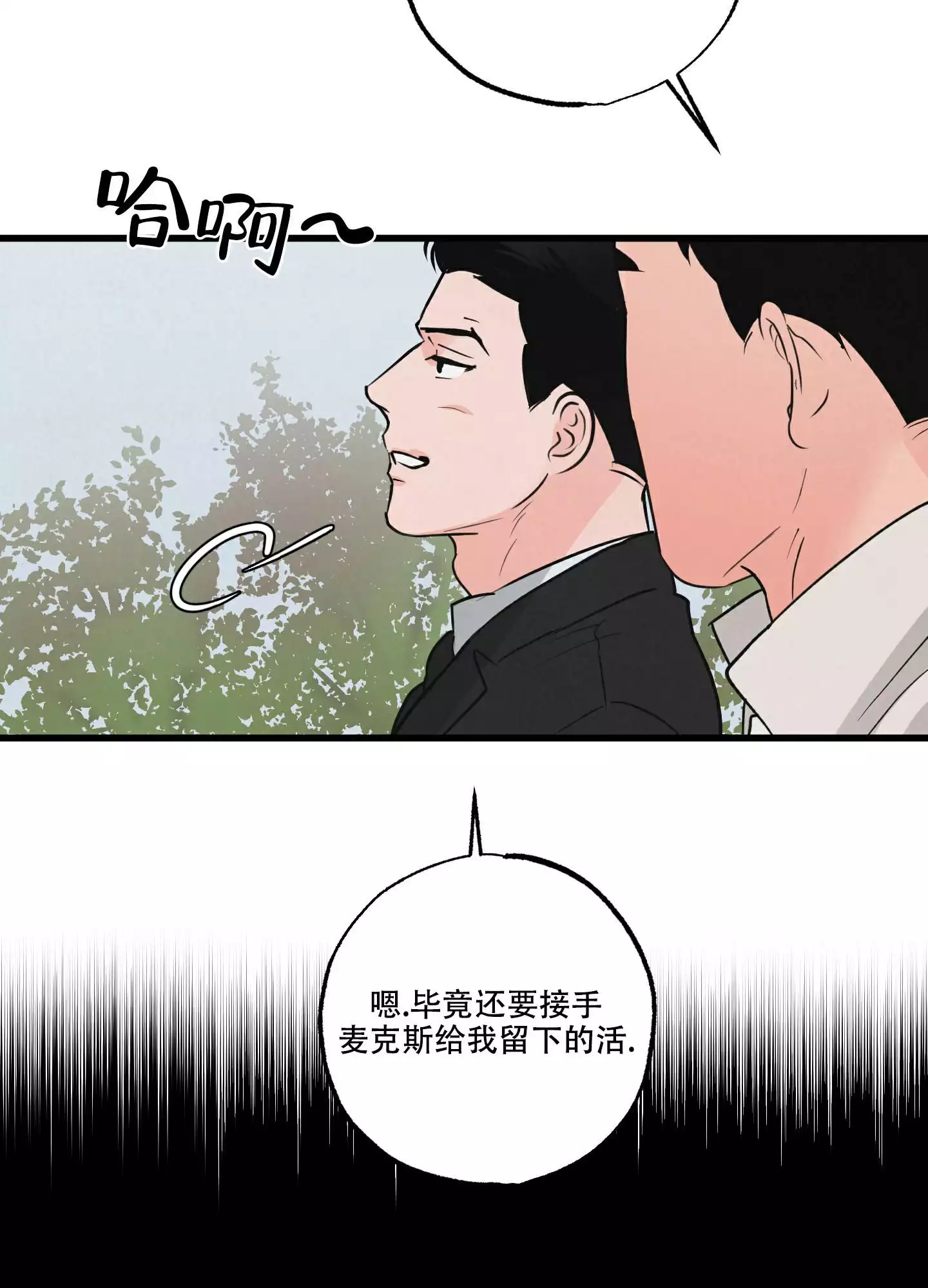 《金牌搭档》漫画最新章节第1话免费下拉式在线观看章节第【33】张图片