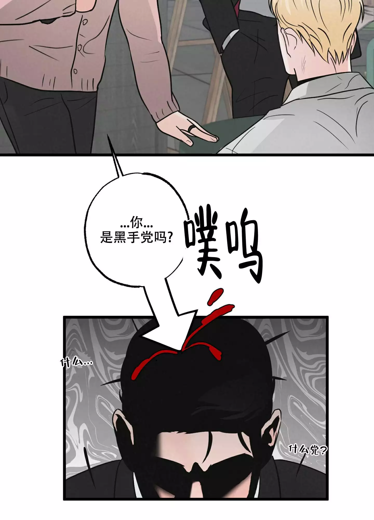 《金牌搭档》漫画最新章节第3话免费下拉式在线观看章节第【39】张图片