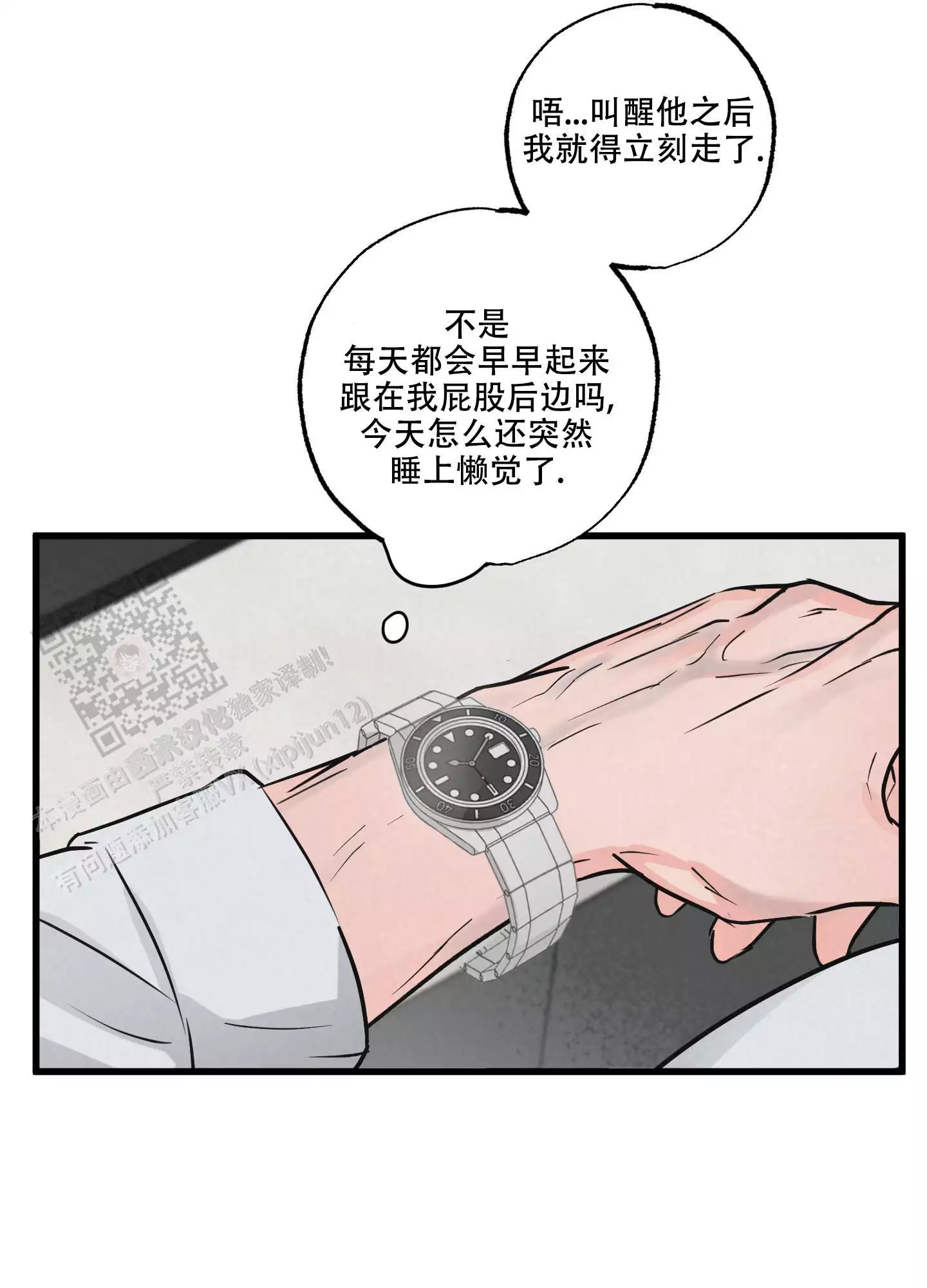 《金牌搭档》漫画最新章节第5话免费下拉式在线观看章节第【22】张图片