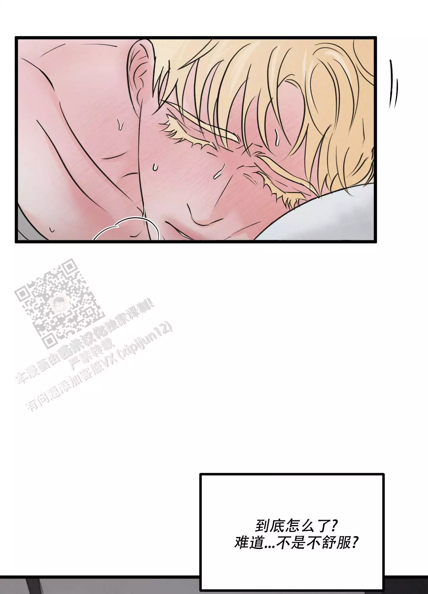 《金牌搭档》漫画最新章节第10话免费下拉式在线观看章节第【12】张图片