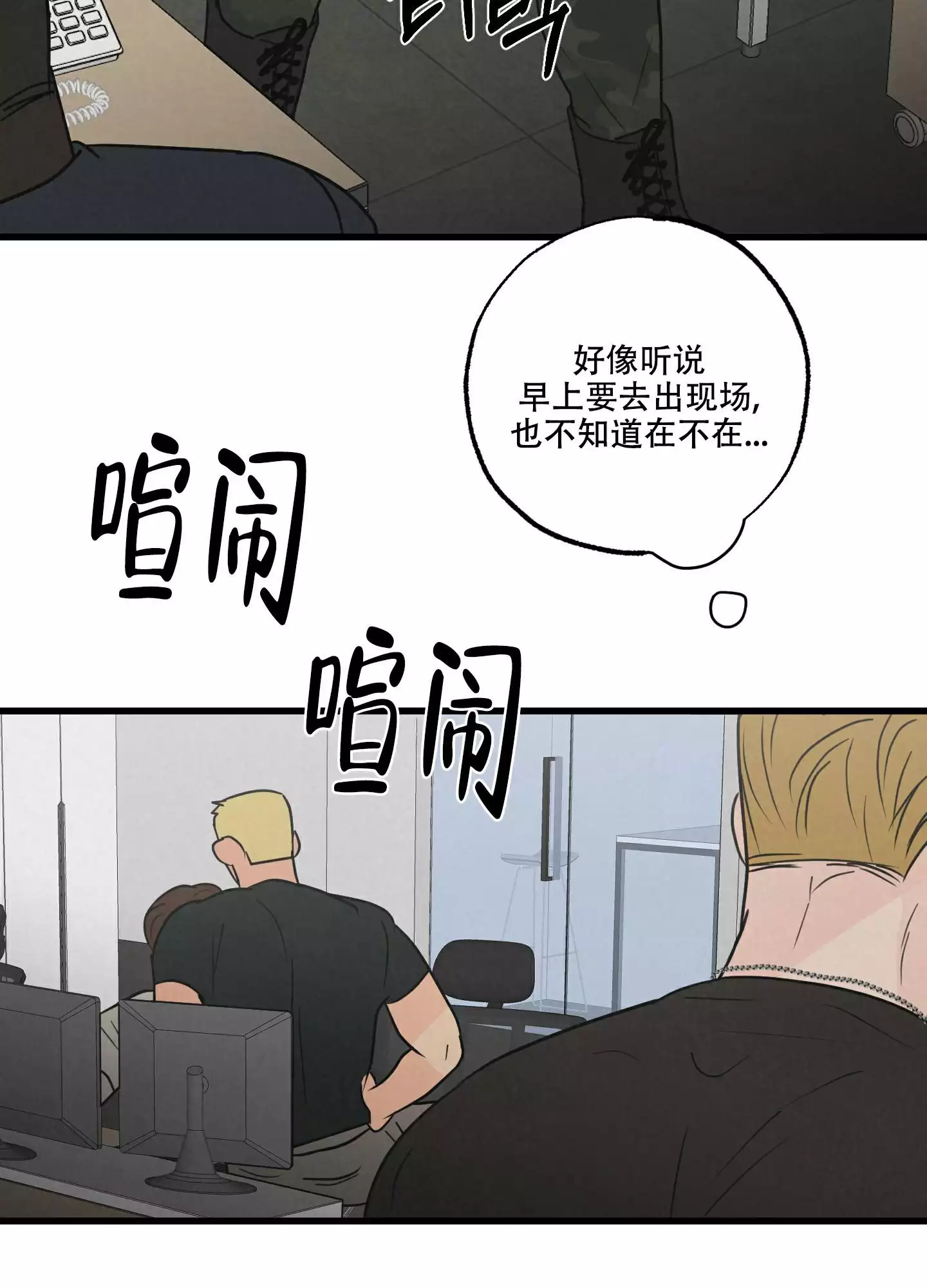 《金牌搭档》漫画最新章节第3话免费下拉式在线观看章节第【5】张图片