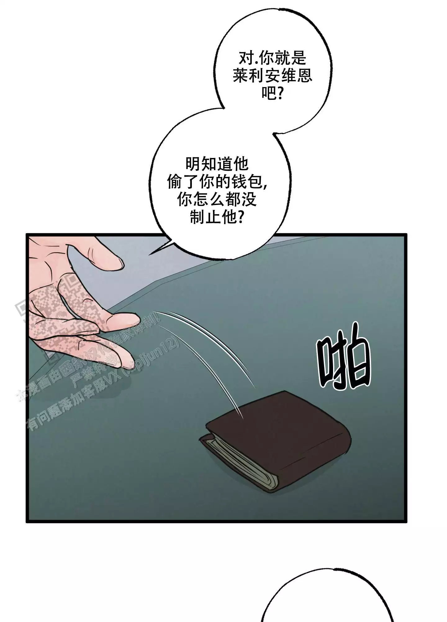 《金牌搭档》漫画最新章节第4话免费下拉式在线观看章节第【13】张图片