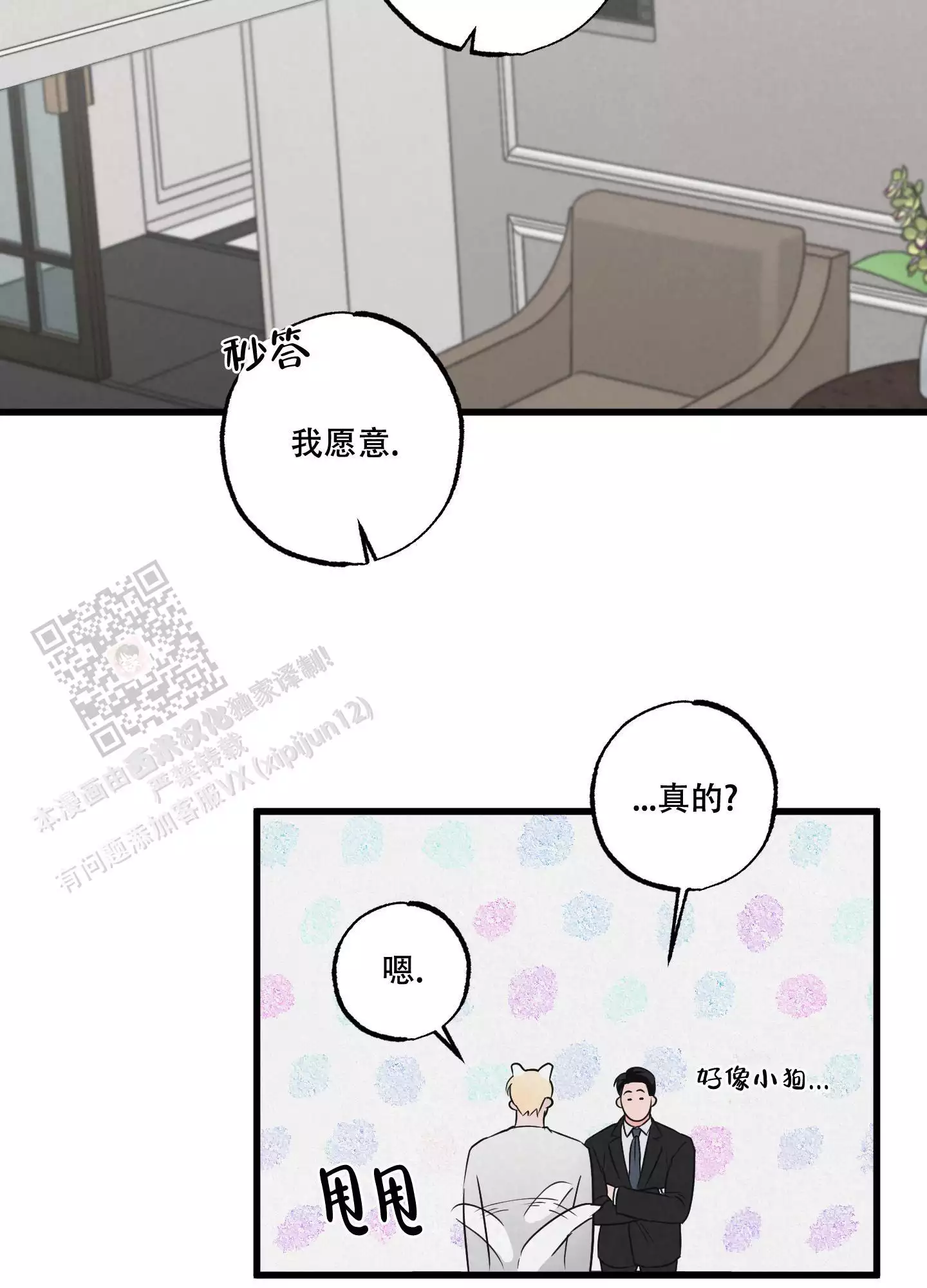 《金牌搭档》漫画最新章节第6话免费下拉式在线观看章节第【25】张图片