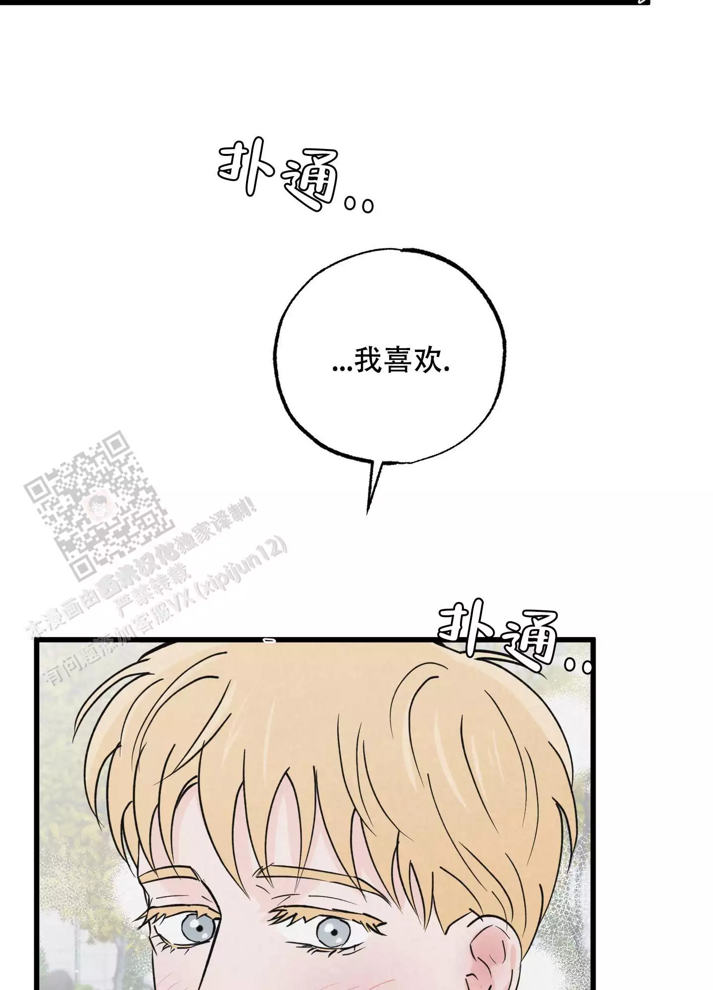 《金牌搭档》漫画最新章节第4话免费下拉式在线观看章节第【33】张图片