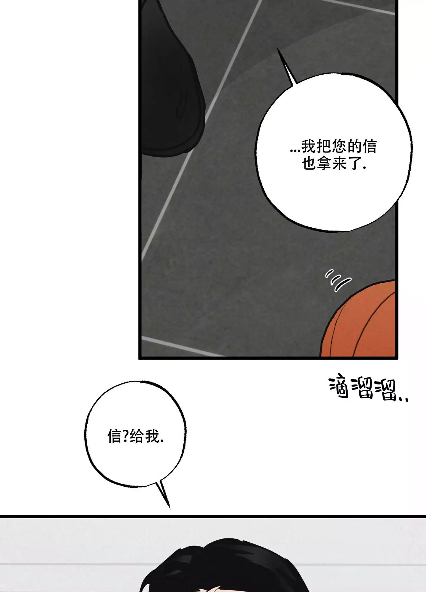 《金牌搭档》漫画最新章节第3话免费下拉式在线观看章节第【13】张图片