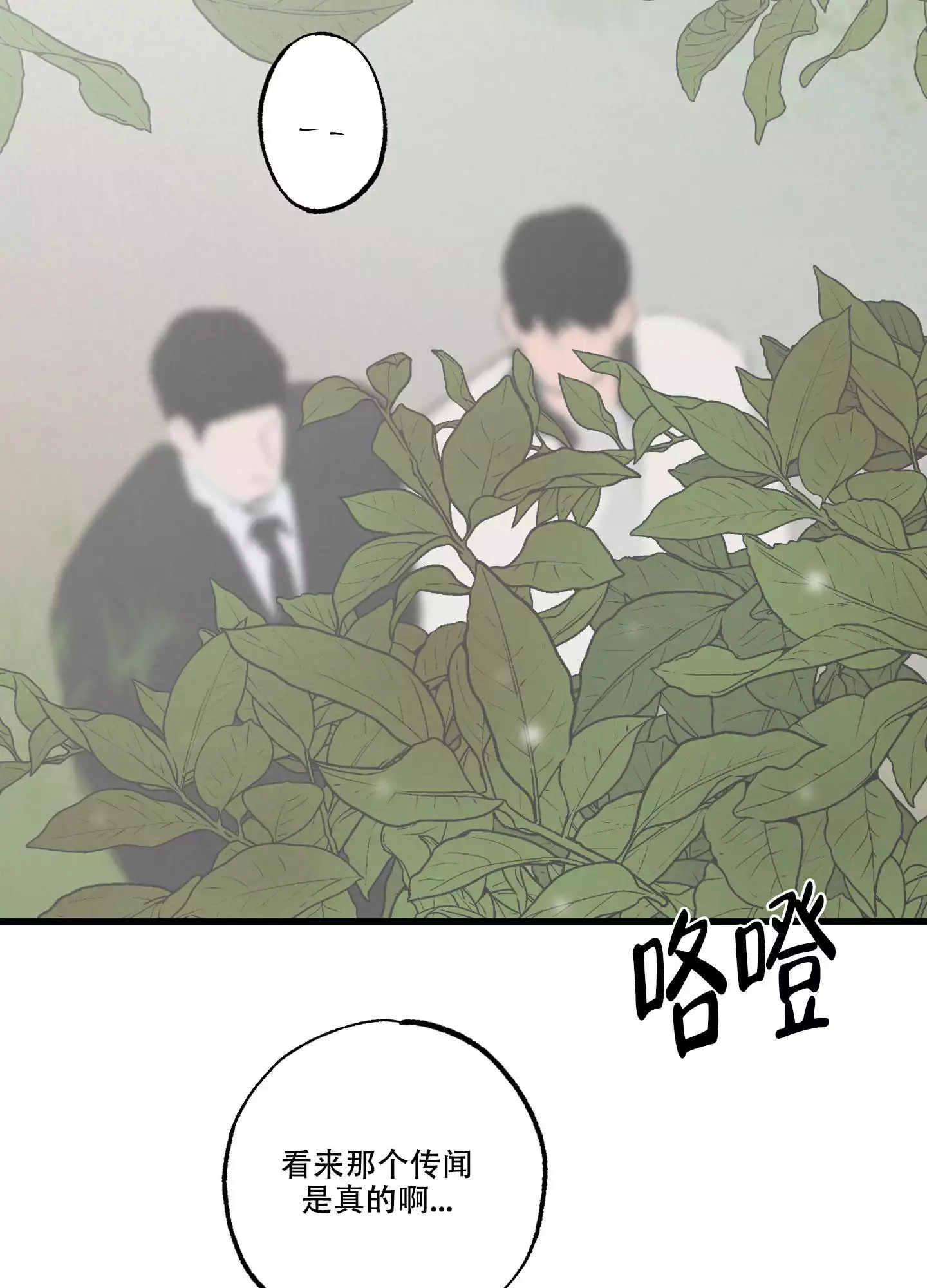 《金牌搭档》漫画最新章节第1话免费下拉式在线观看章节第【25】张图片