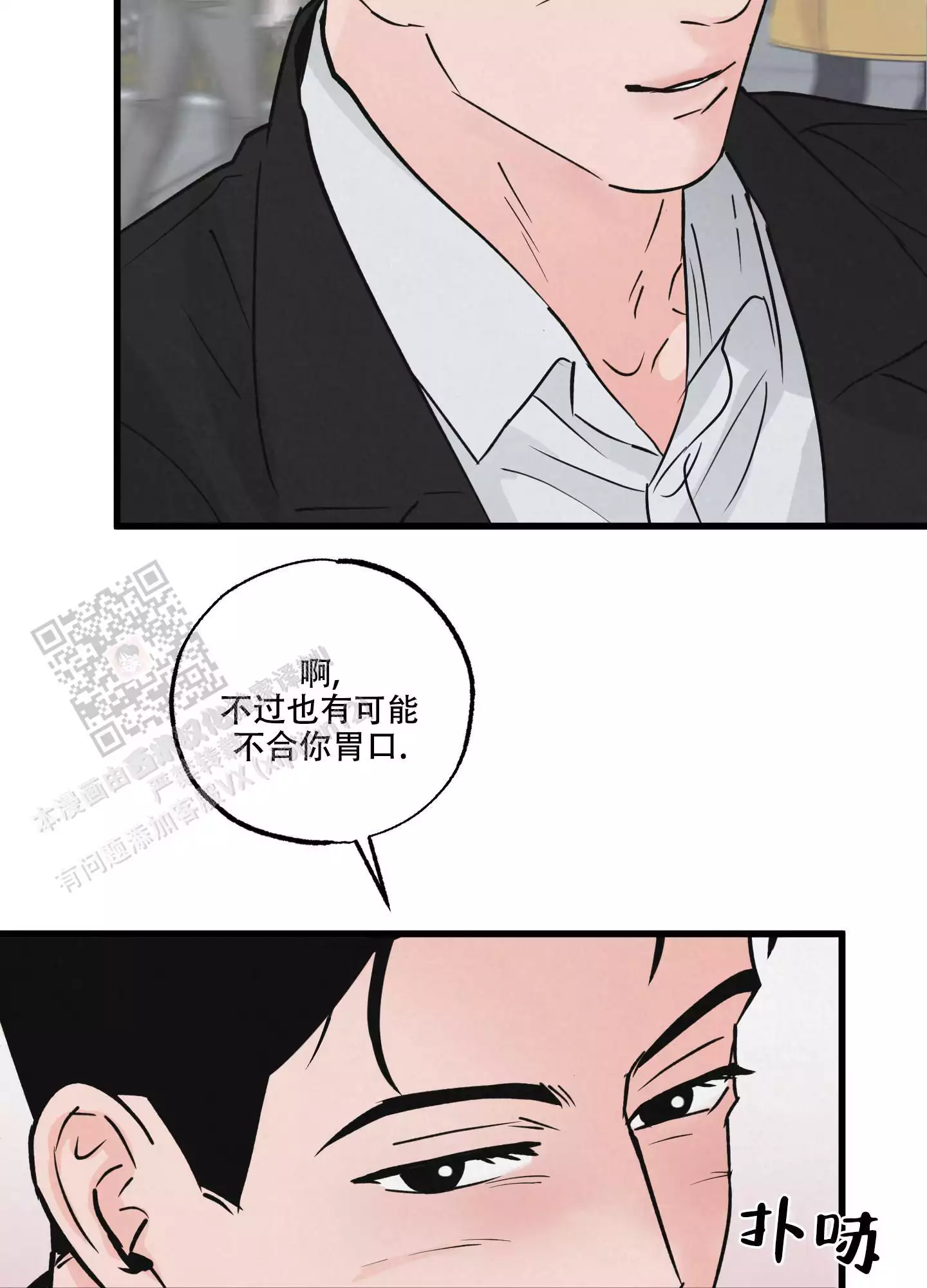 《金牌搭档》漫画最新章节第4话免费下拉式在线观看章节第【32】张图片