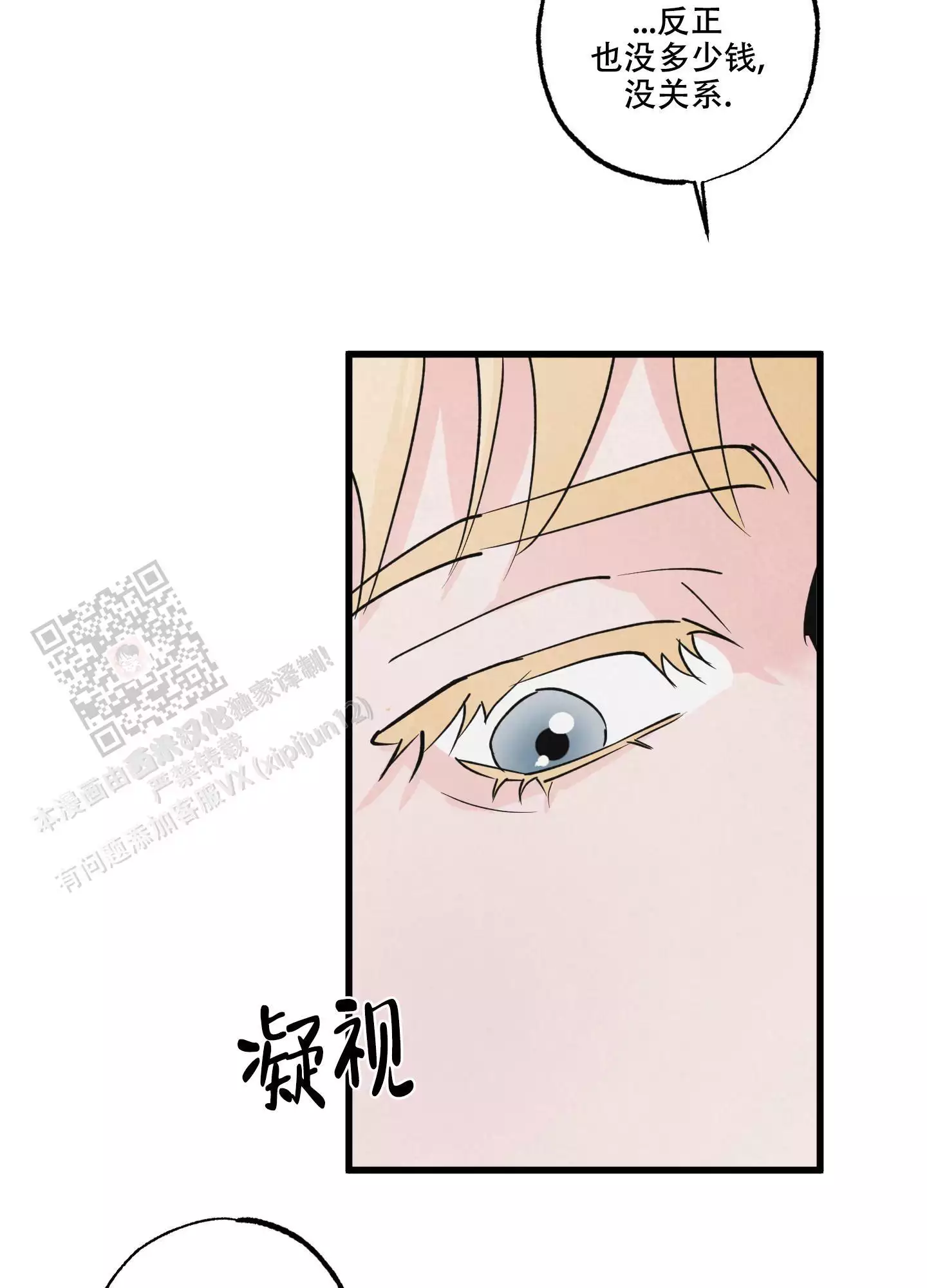 《金牌搭档》漫画最新章节第4话免费下拉式在线观看章节第【14】张图片