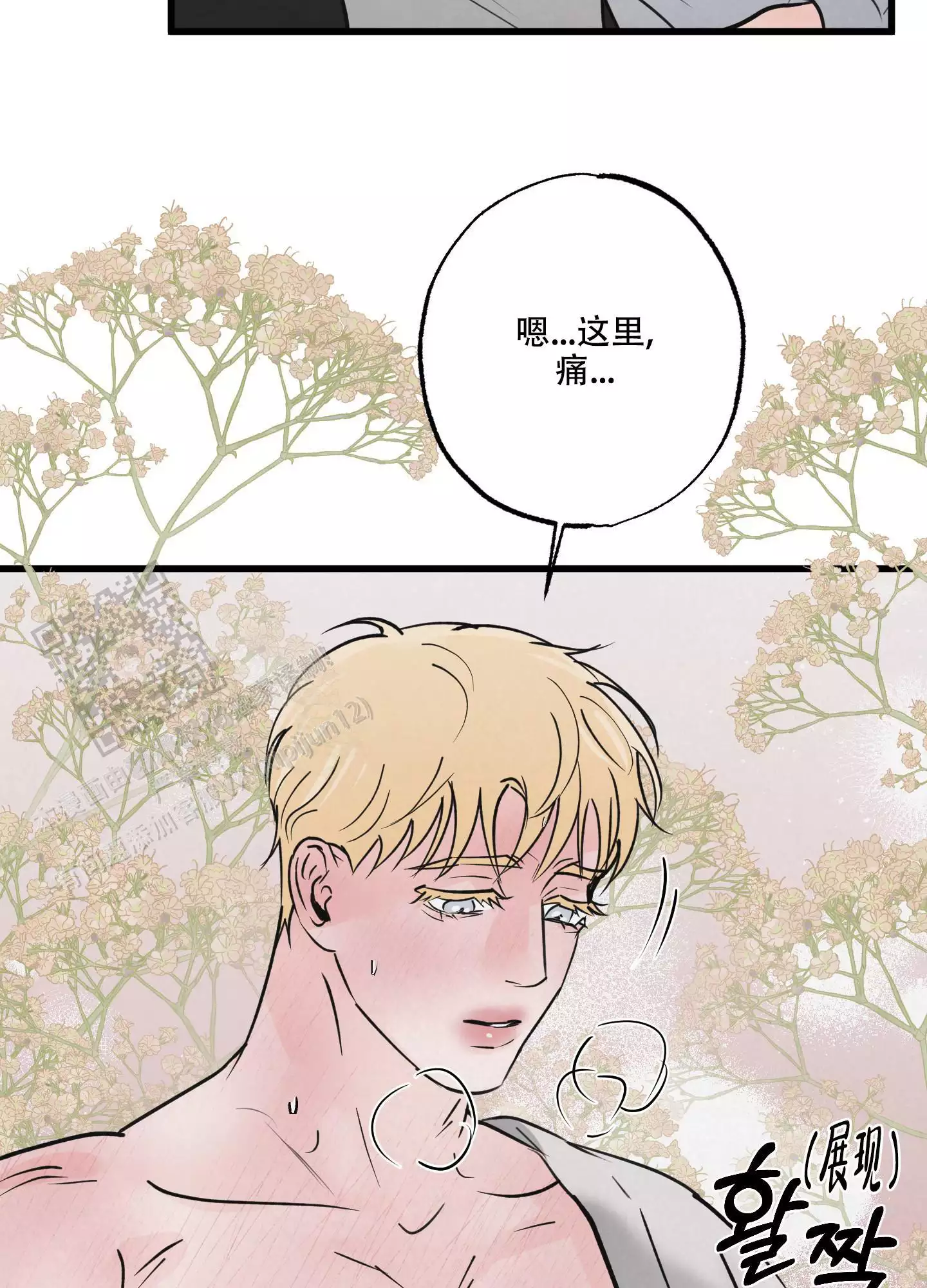 《金牌搭档》漫画最新章节第10话免费下拉式在线观看章节第【17】张图片