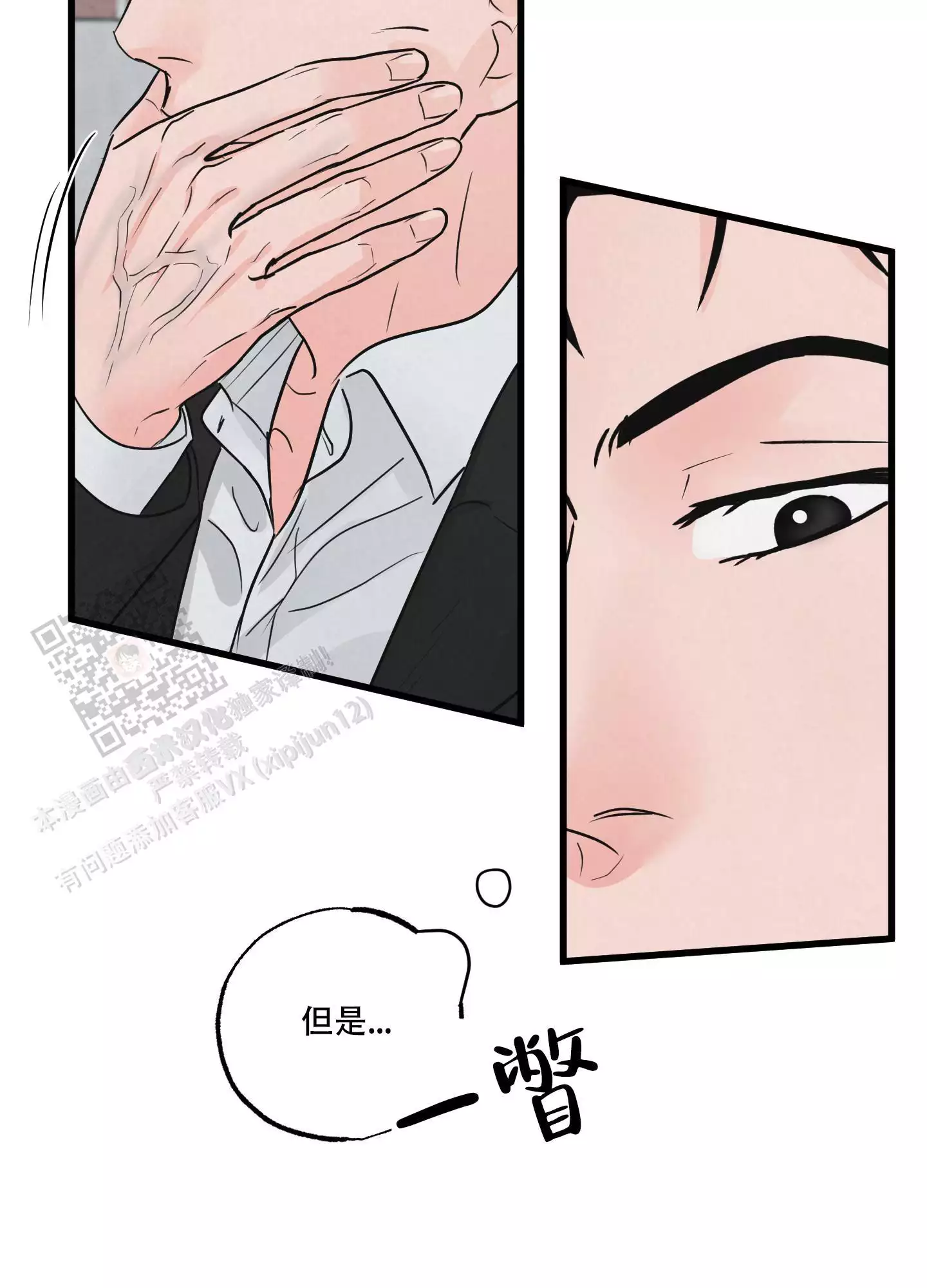 《金牌搭档》漫画最新章节第4话免费下拉式在线观看章节第【10】张图片