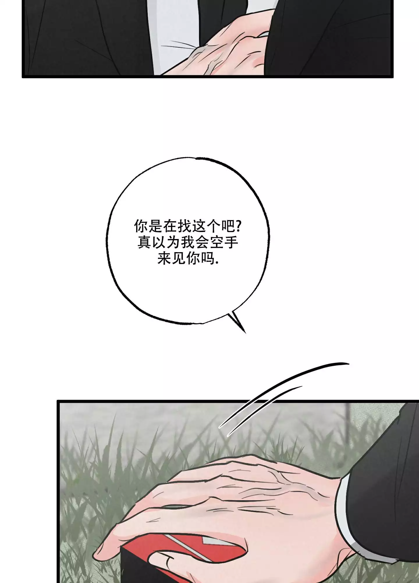 《金牌搭档》漫画最新章节第1话免费下拉式在线观看章节第【6】张图片