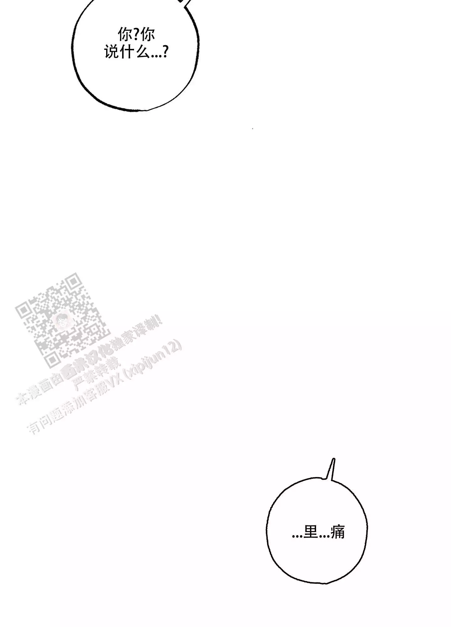 《金牌搭档》漫画最新章节第10话免费下拉式在线观看章节第【15】张图片