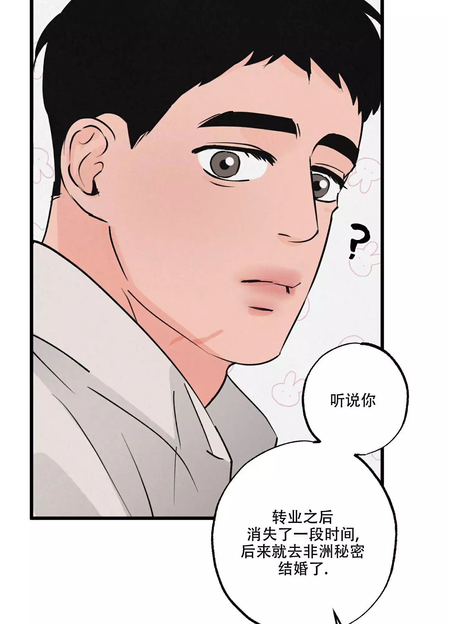 《金牌搭档》漫画最新章节第1话免费下拉式在线观看章节第【27】张图片