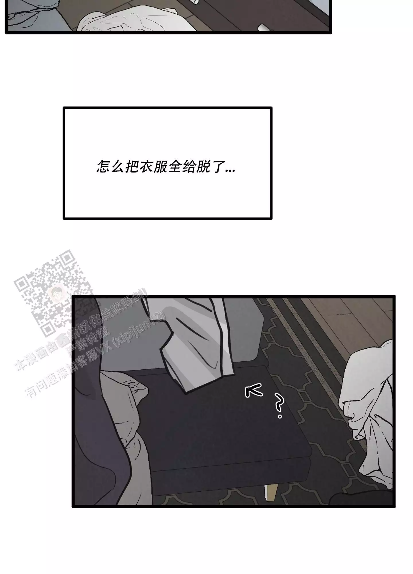 《金牌搭档》漫画最新章节第9话免费下拉式在线观看章节第【37】张图片