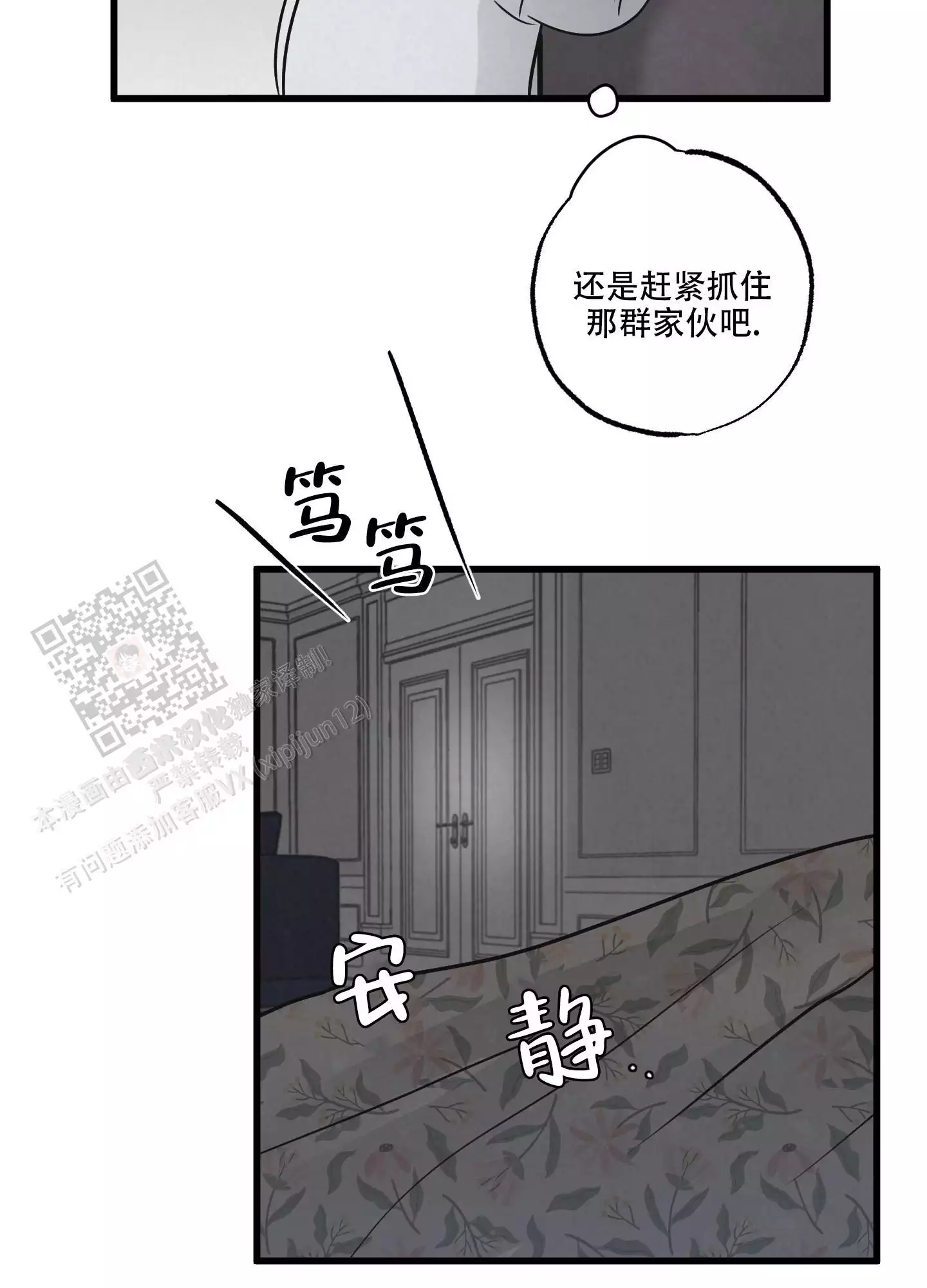 《金牌搭档》漫画最新章节第5话免费下拉式在线观看章节第【27】张图片