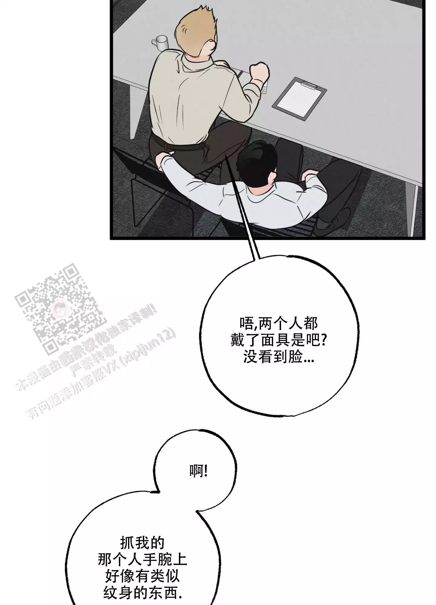 《金牌搭档》漫画最新章节第8话免费下拉式在线观看章节第【4】张图片