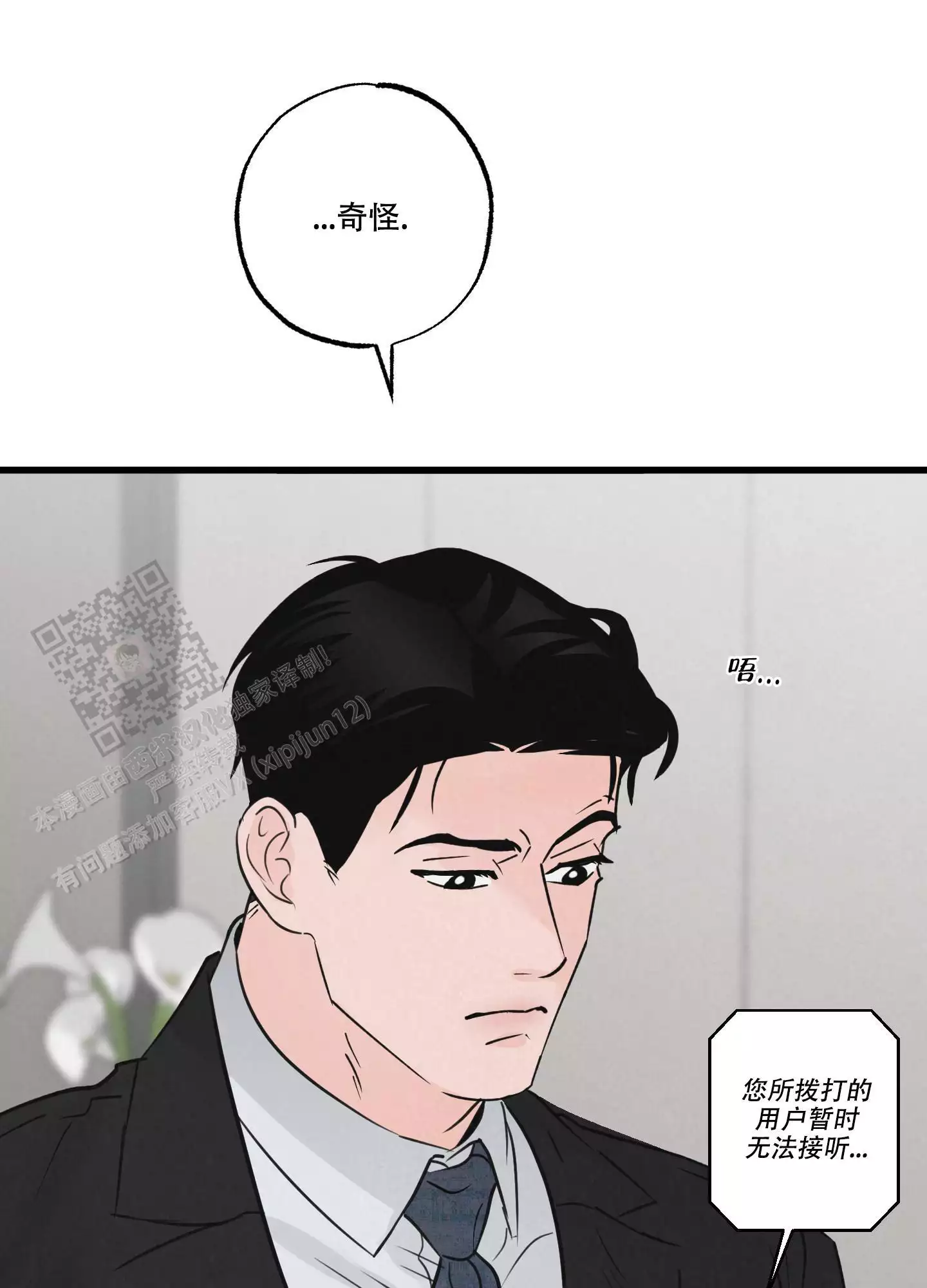 《金牌搭档》漫画最新章节第9话免费下拉式在线观看章节第【8】张图片