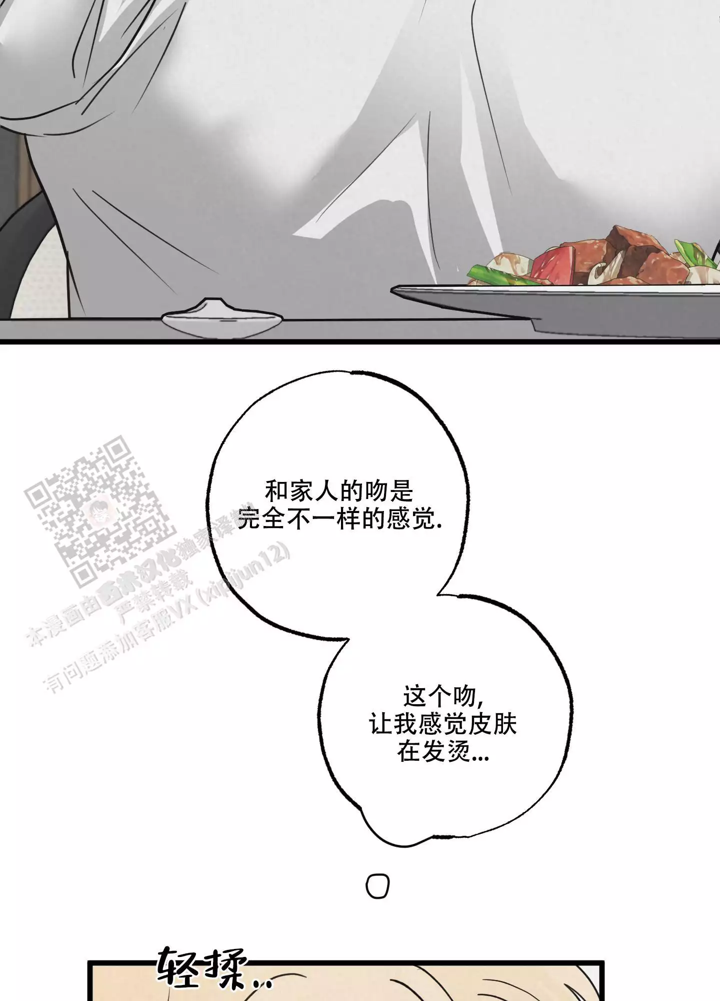 《金牌搭档》漫画最新章节第7话免费下拉式在线观看章节第【13】张图片