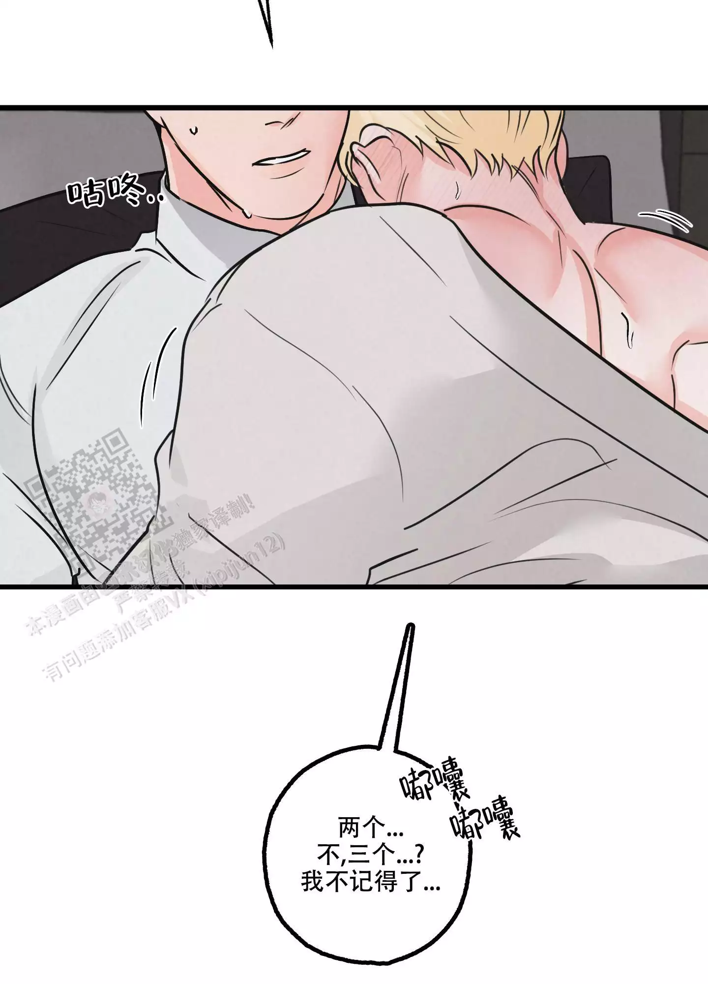 《金牌搭档》漫画最新章节第10话免费下拉式在线观看章节第【25】张图片