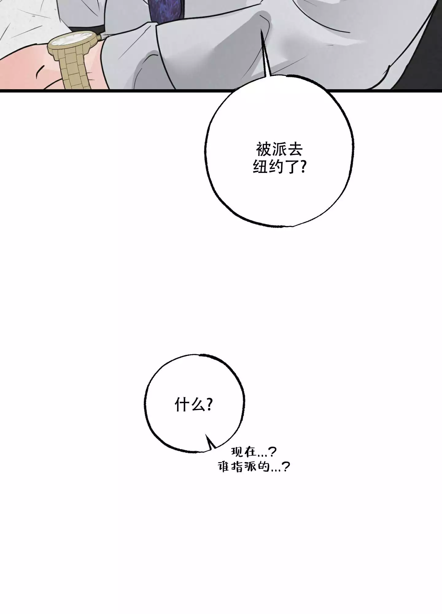 《金牌搭档》漫画最新章节第3话免费下拉式在线观看章节第【22】张图片