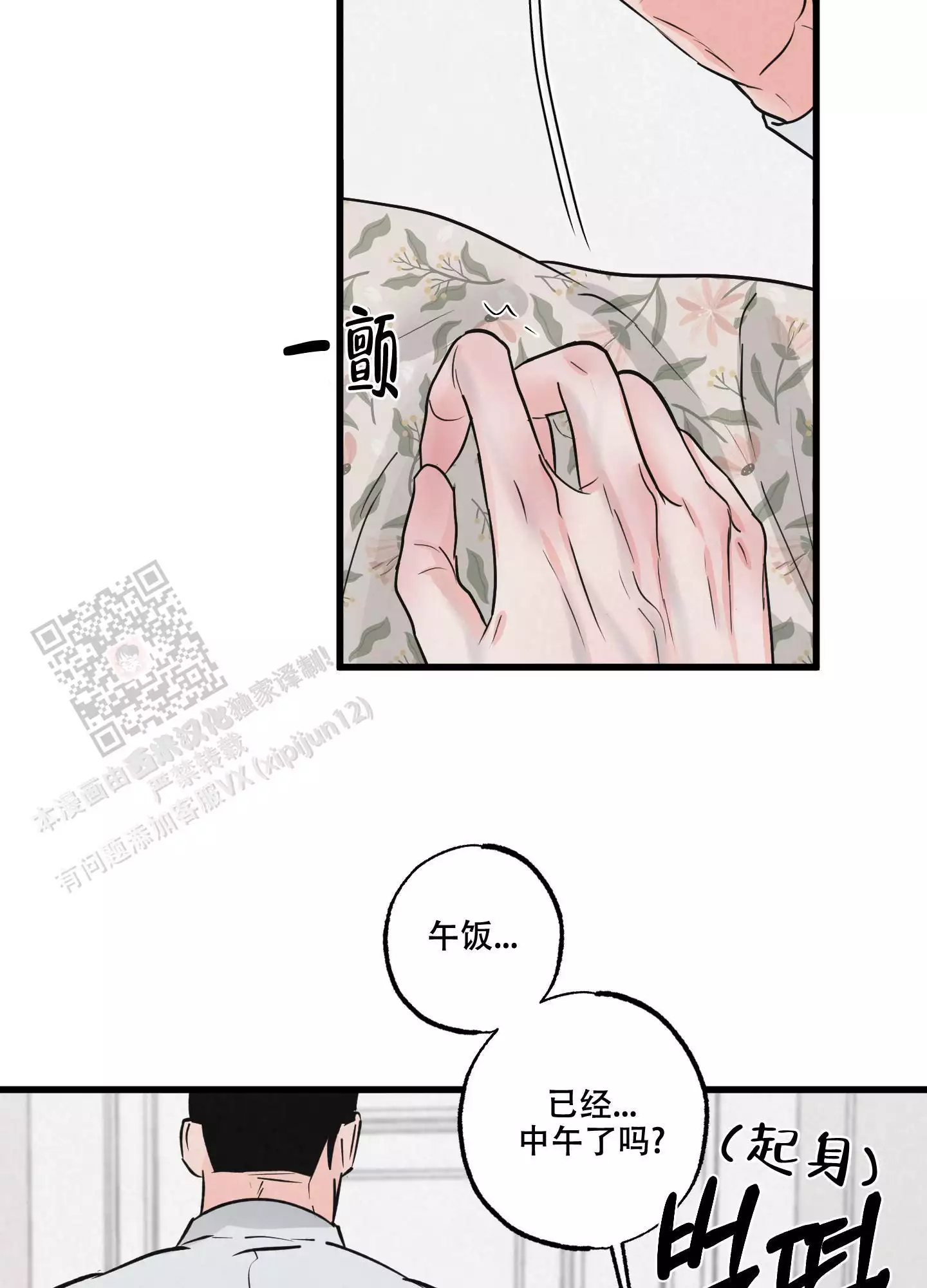 《金牌搭档》漫画最新章节第6话免费下拉式在线观看章节第【8】张图片