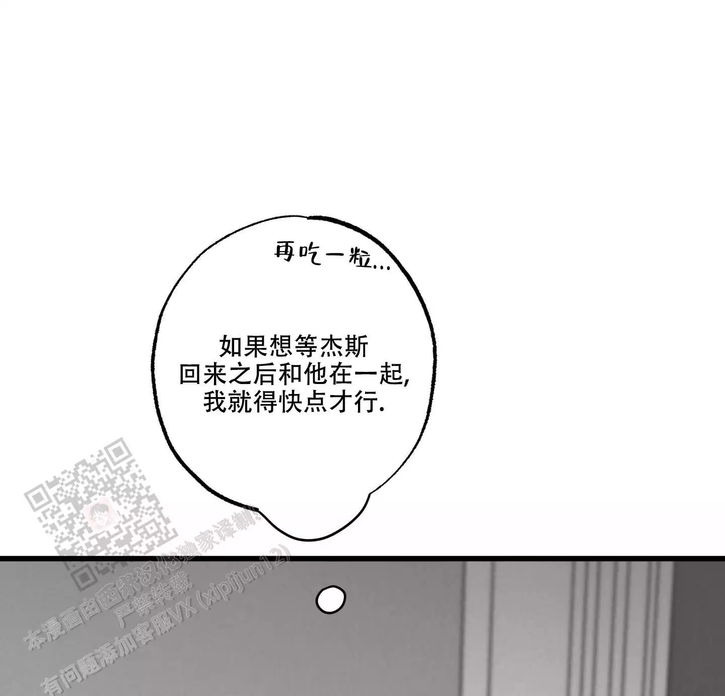 《金牌搭档》漫画最新章节第7话免费下拉式在线观看章节第【31】张图片