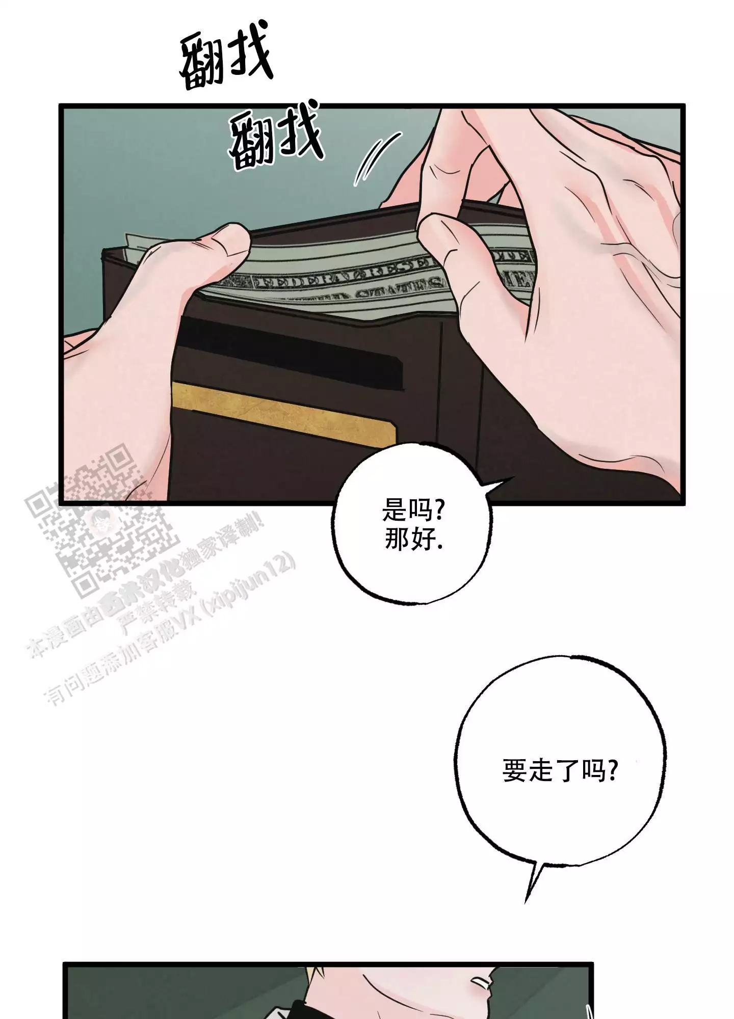 《金牌搭档》漫画最新章节第4话免费下拉式在线观看章节第【21】张图片