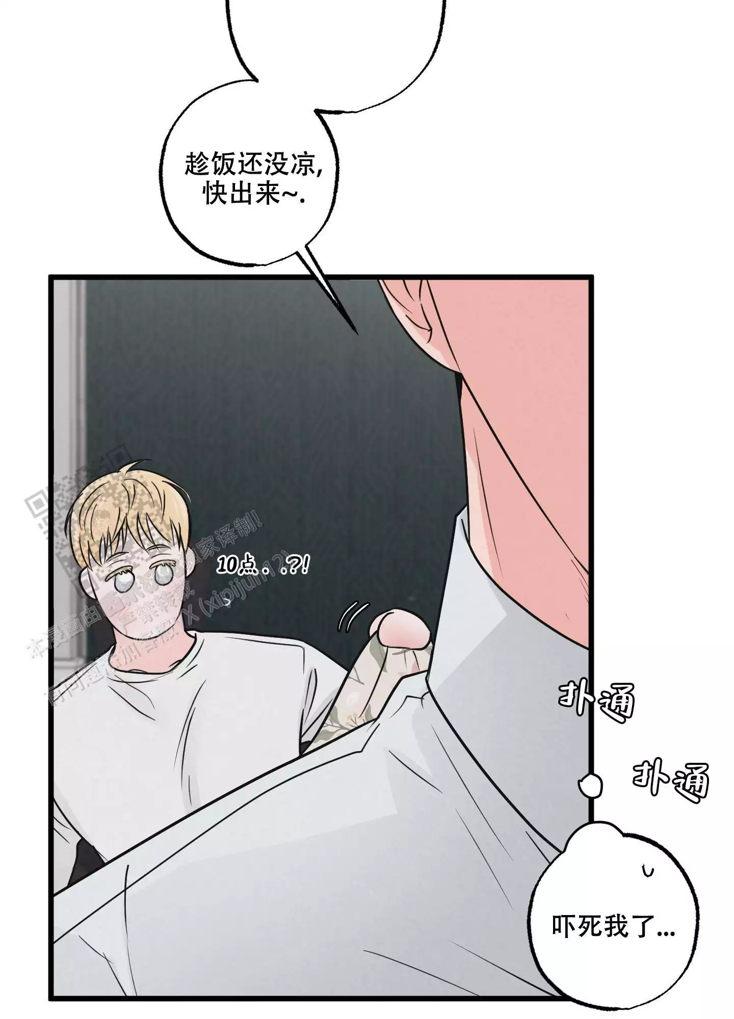 《金牌搭档》漫画最新章节第6话免费下拉式在线观看章节第【10】张图片