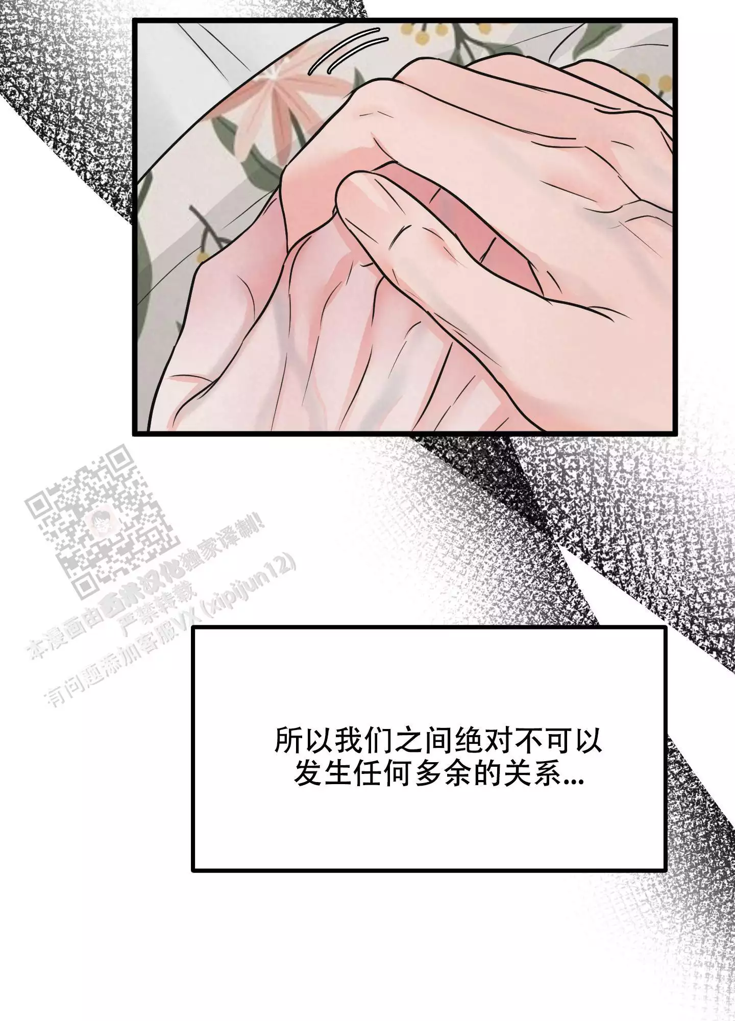 《金牌搭档》漫画最新章节第6话免费下拉式在线观看章节第【2】张图片