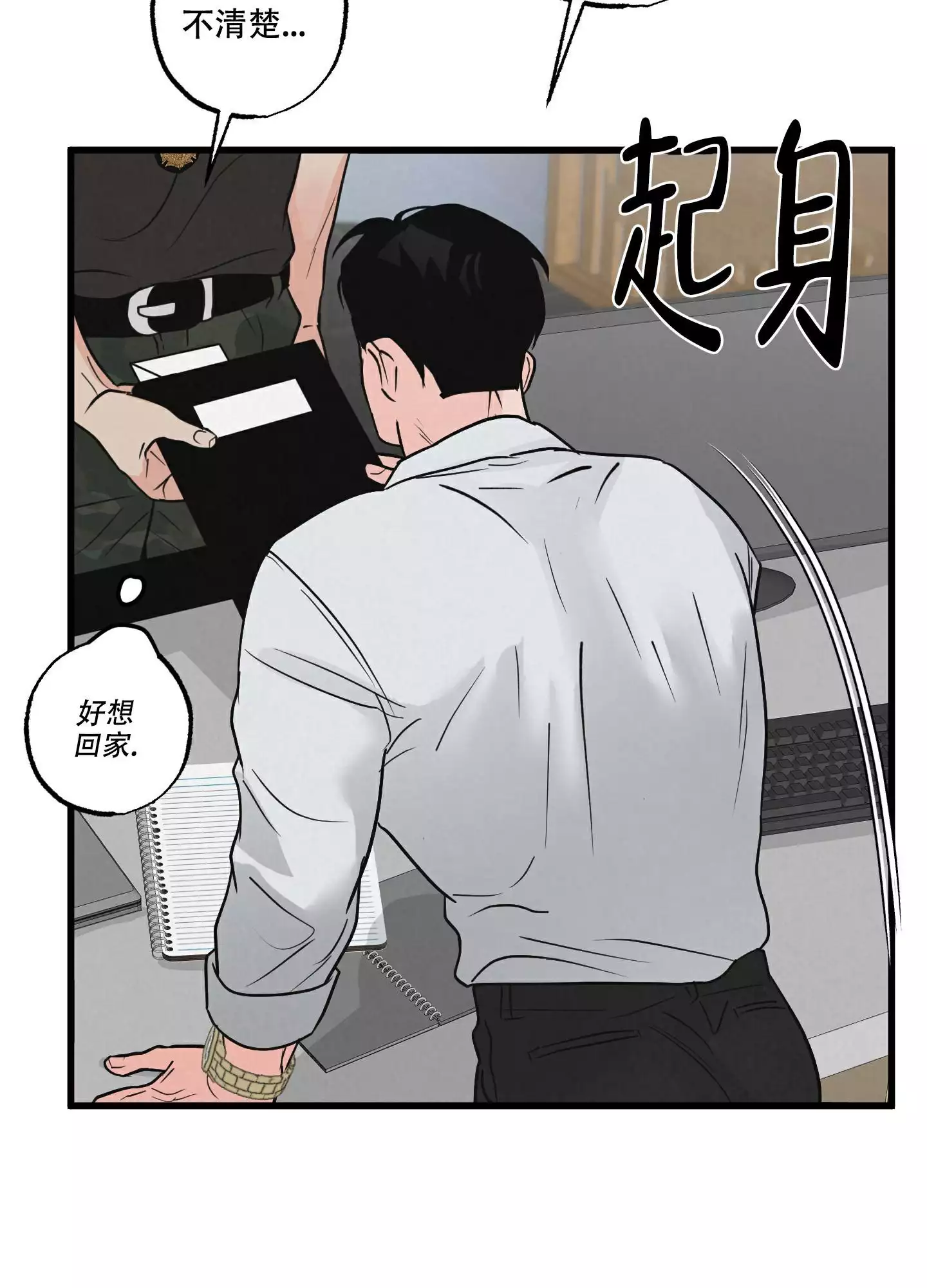 《金牌搭档》漫画最新章节第3话免费下拉式在线观看章节第【15】张图片