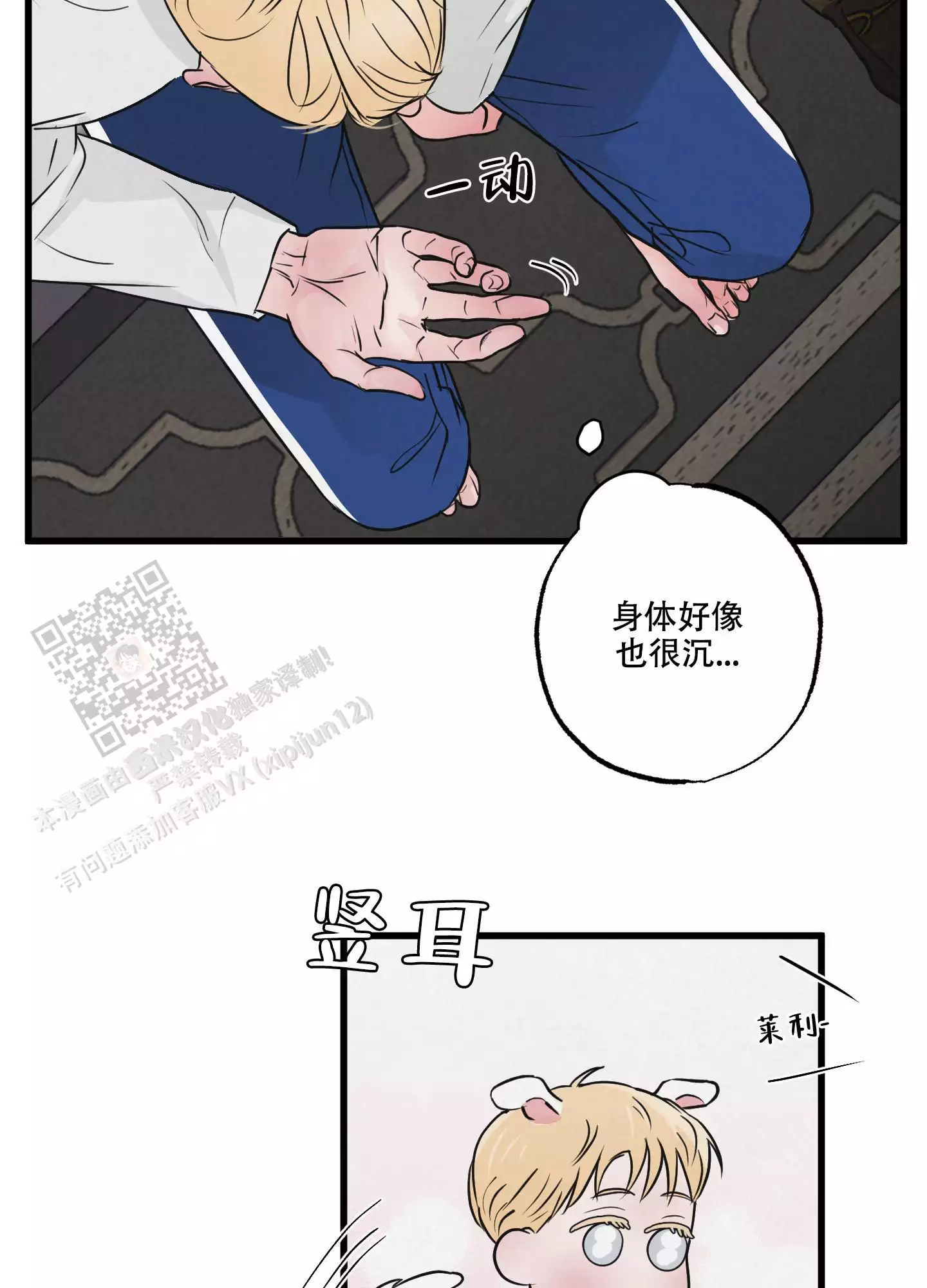 《金牌搭档》漫画最新章节第6话免费下拉式在线观看章节第【13】张图片