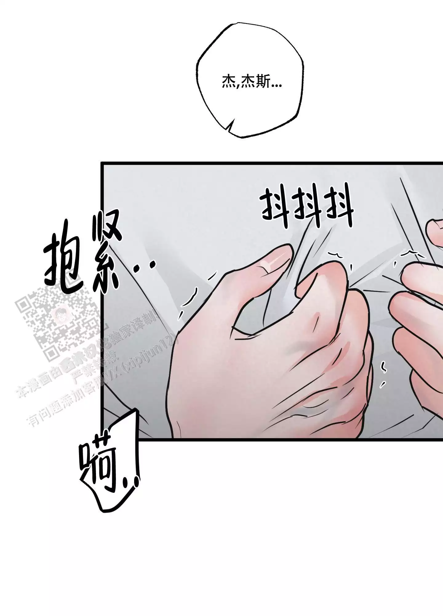 《金牌搭档》漫画最新章节第10话免费下拉式在线观看章节第【33】张图片