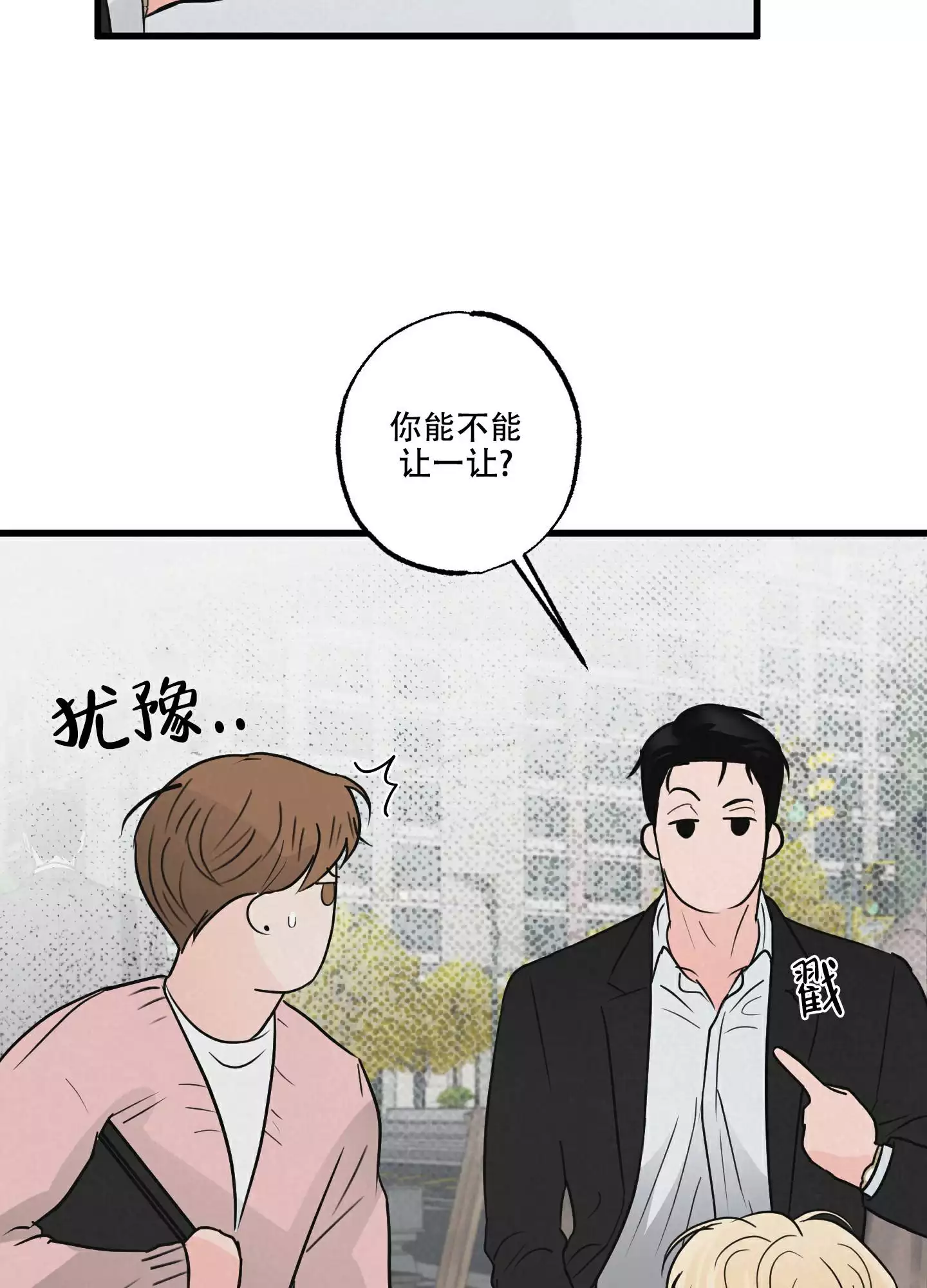 《金牌搭档》漫画最新章节第3话免费下拉式在线观看章节第【38】张图片