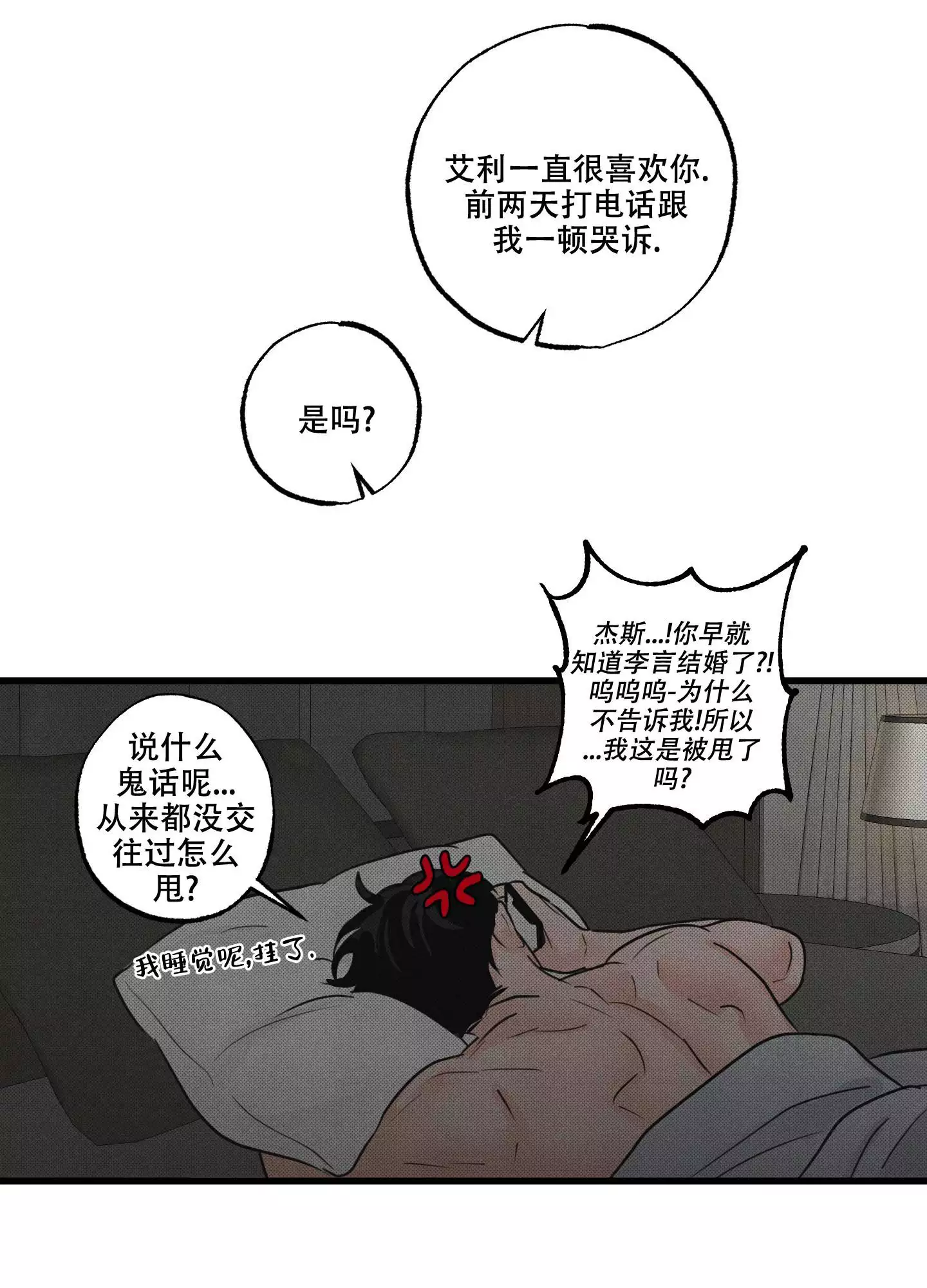 《金牌搭档》漫画最新章节第1话免费下拉式在线观看章节第【29】张图片