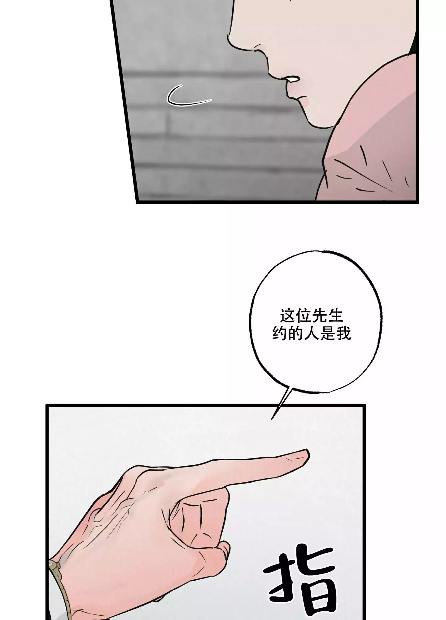 《金牌搭档》漫画最新章节第3话免费下拉式在线观看章节第【37】张图片