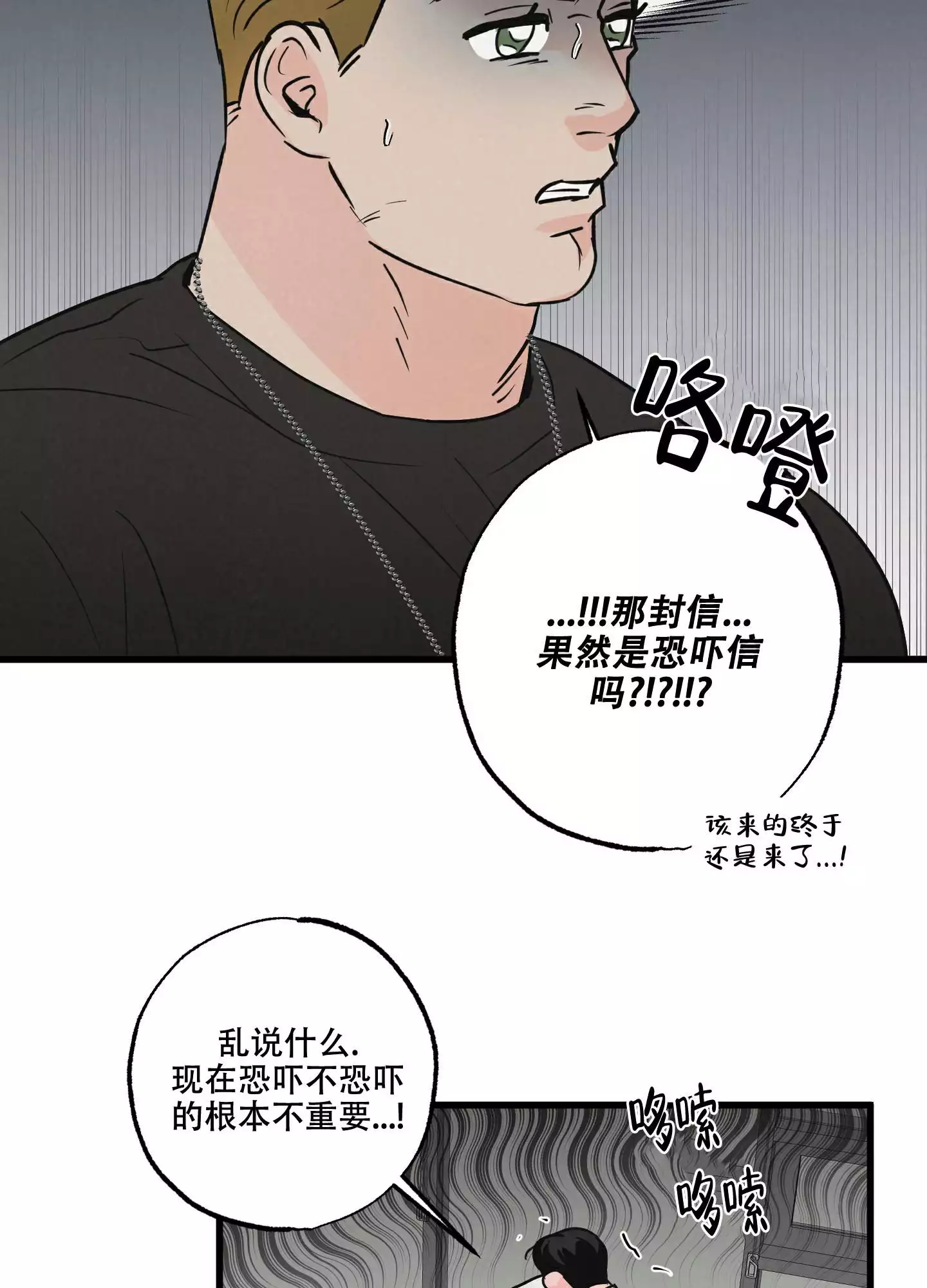 《金牌搭档》漫画最新章节第3话免费下拉式在线观看章节第【18】张图片