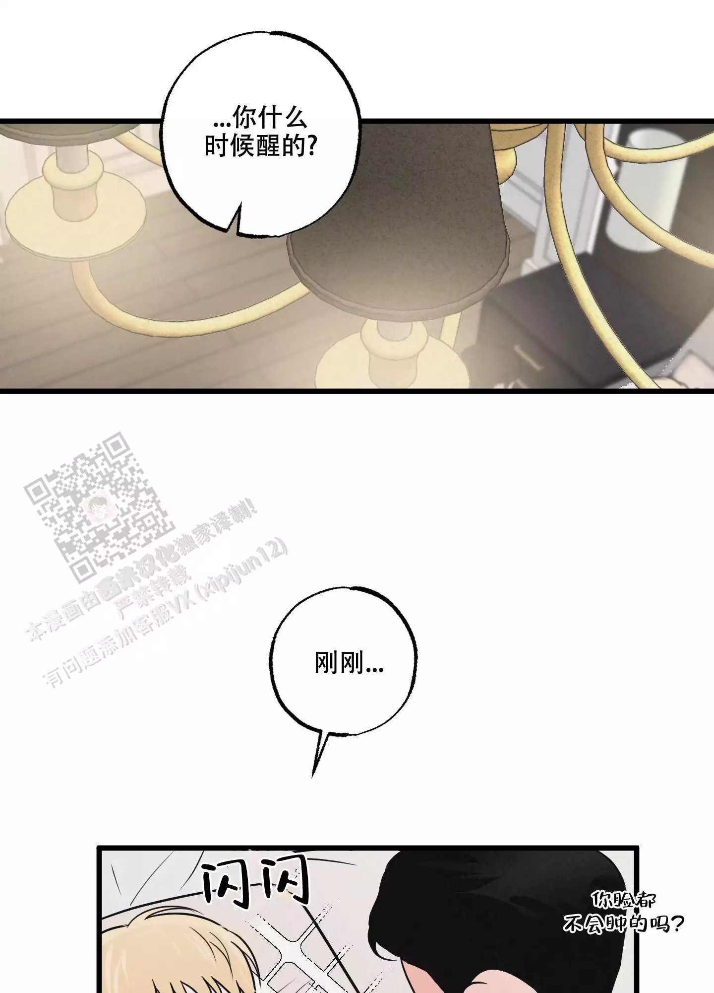 《金牌搭档》漫画最新章节第6话免费下拉式在线观看章节第【6】张图片